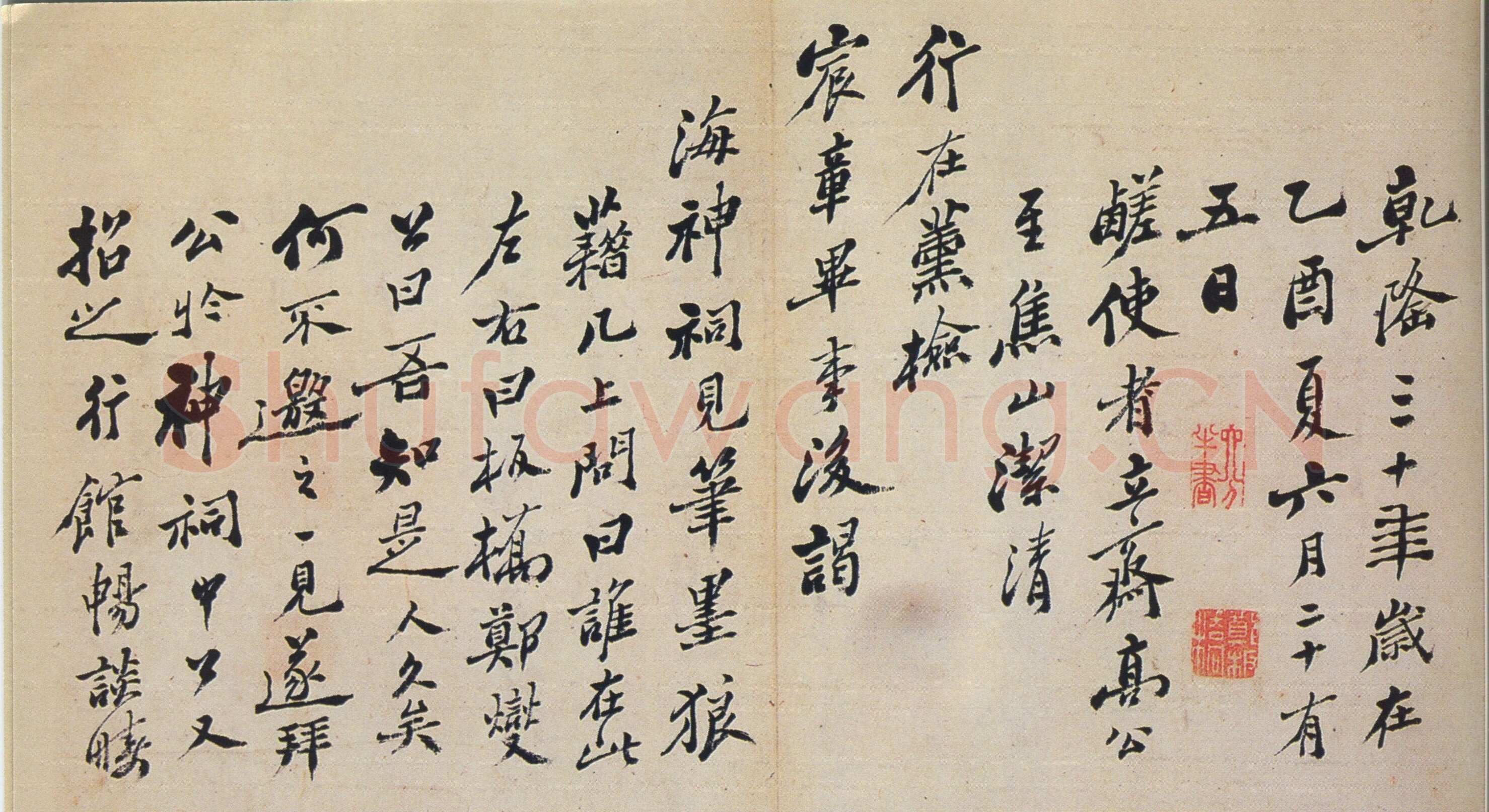 郑燮(郑板桥)《行书书札》纸本行书 各47.2×29cm 辽宁省博物馆藏