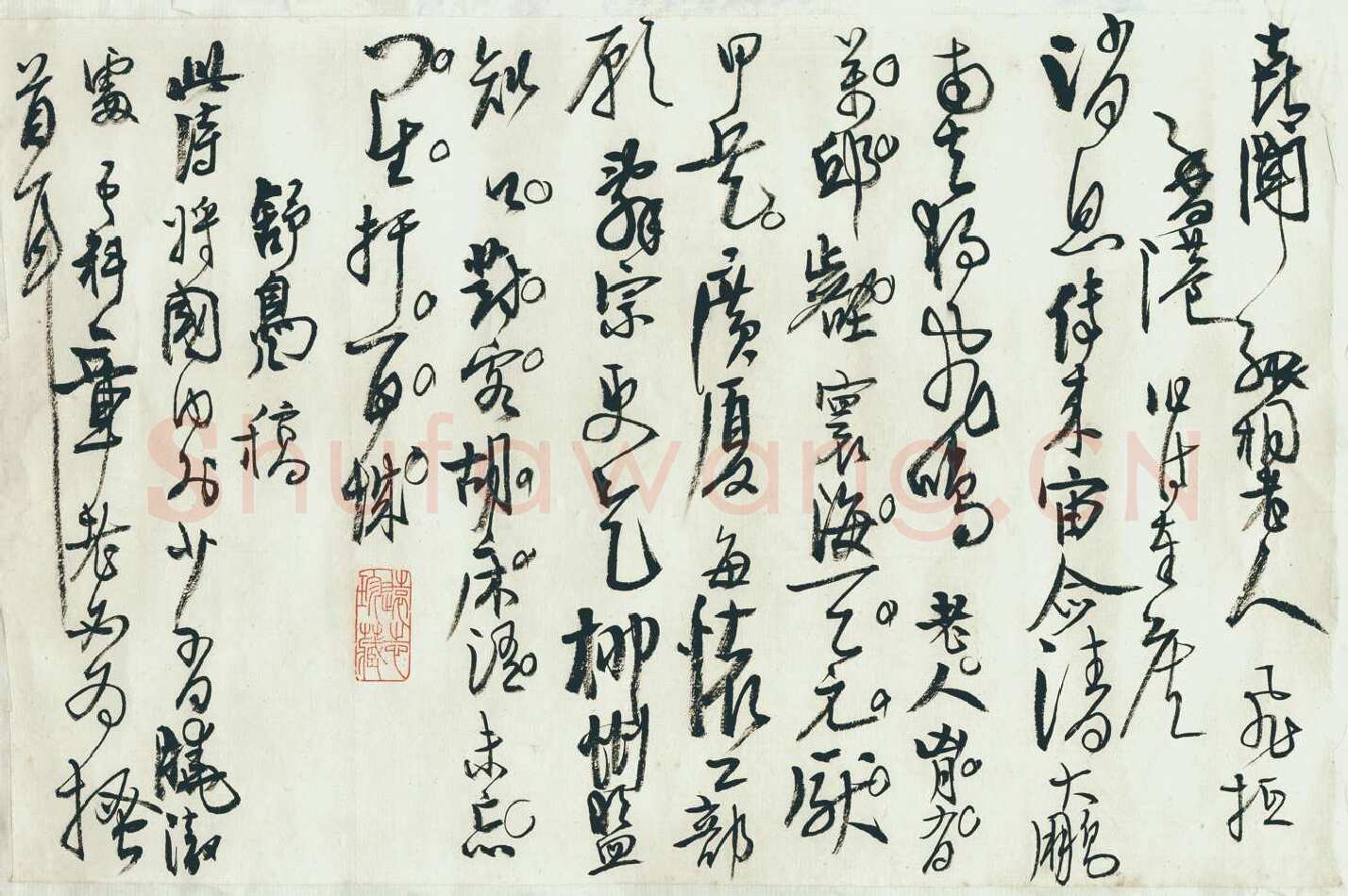 高二适《录旧作喜闻孤桐老人飞抵香港》泰州高二适纪念馆藏