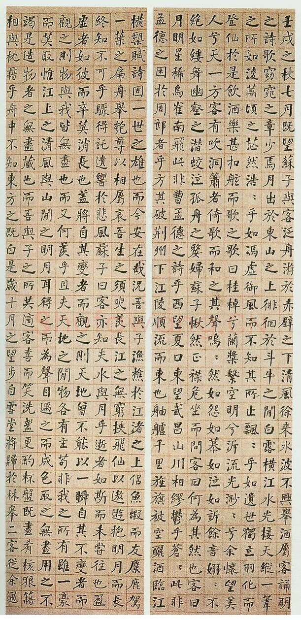 何绍基《楷书赤壁赋四屏》