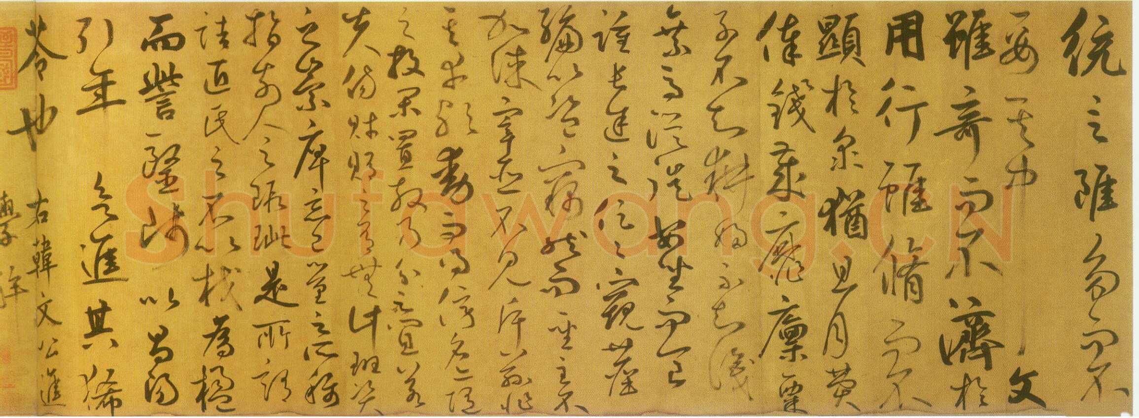 鲜于枢《草书韩愈进学解》49.1×795.5cm 北京首都博物馆藏