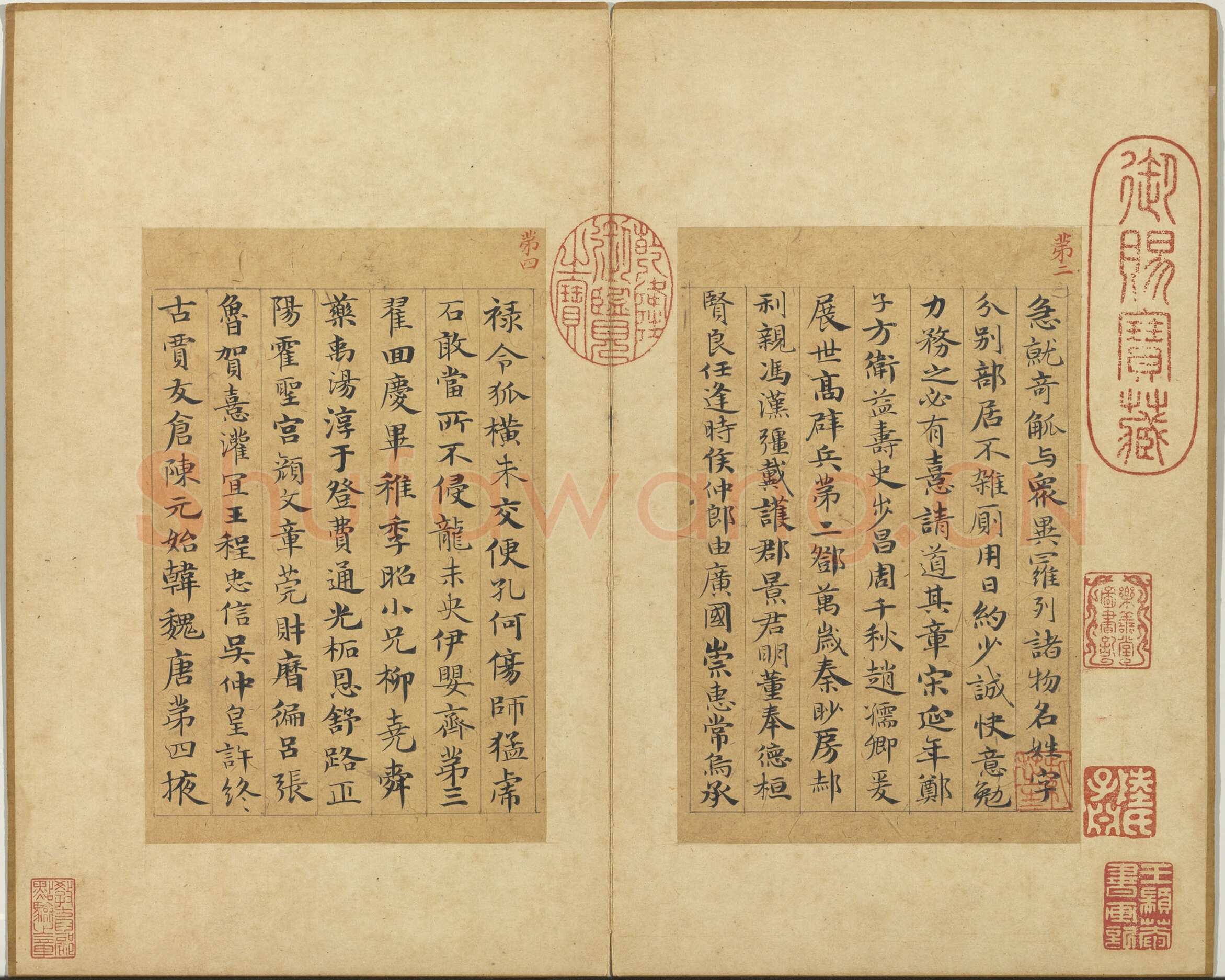 俞和《急就章释文册》纸本楷书 17×11.1cm 14开 1345年 台北故宫博物院藏
