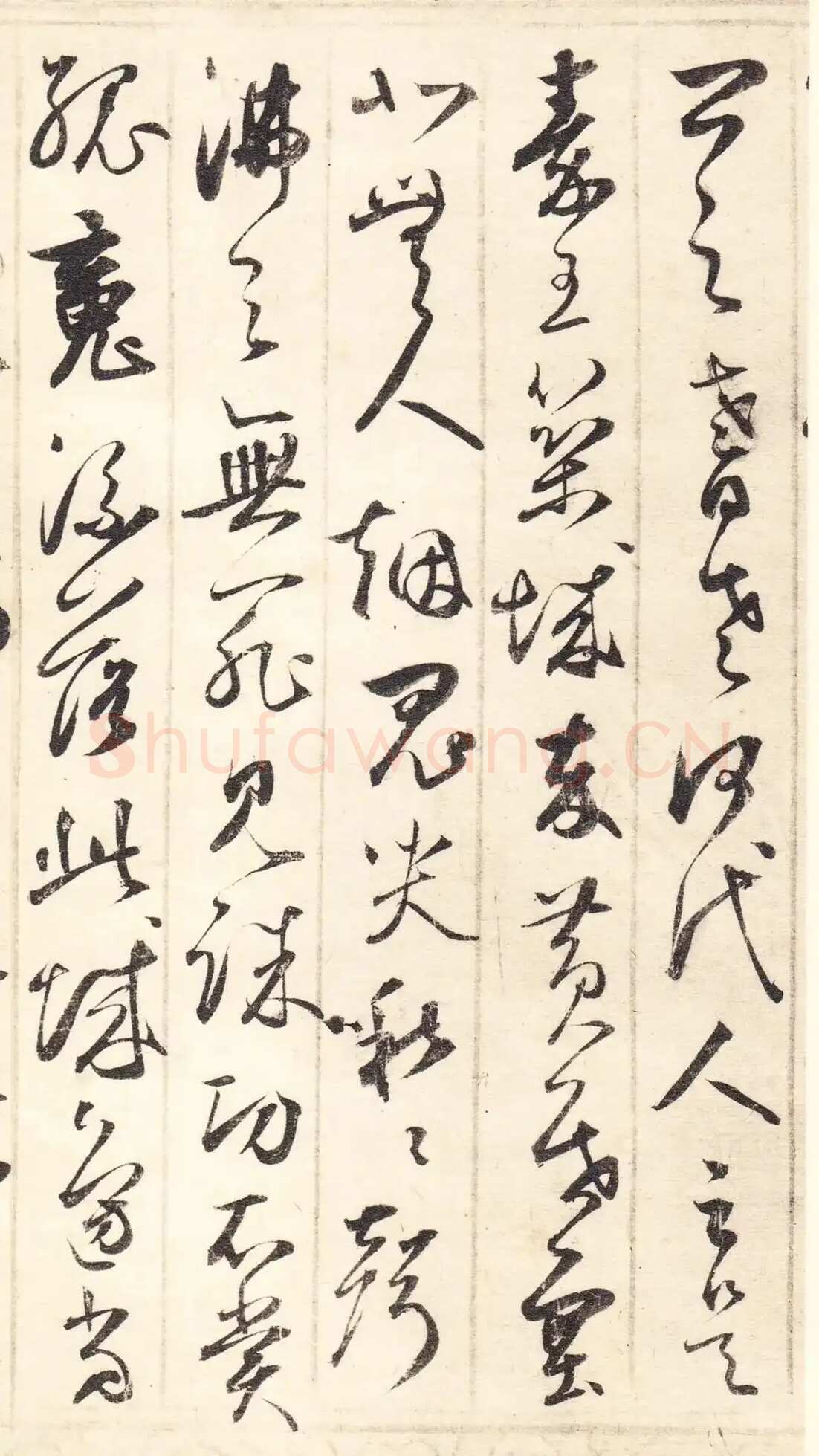 鲜于枢《草书韩愈石鼓歌等唐诗》