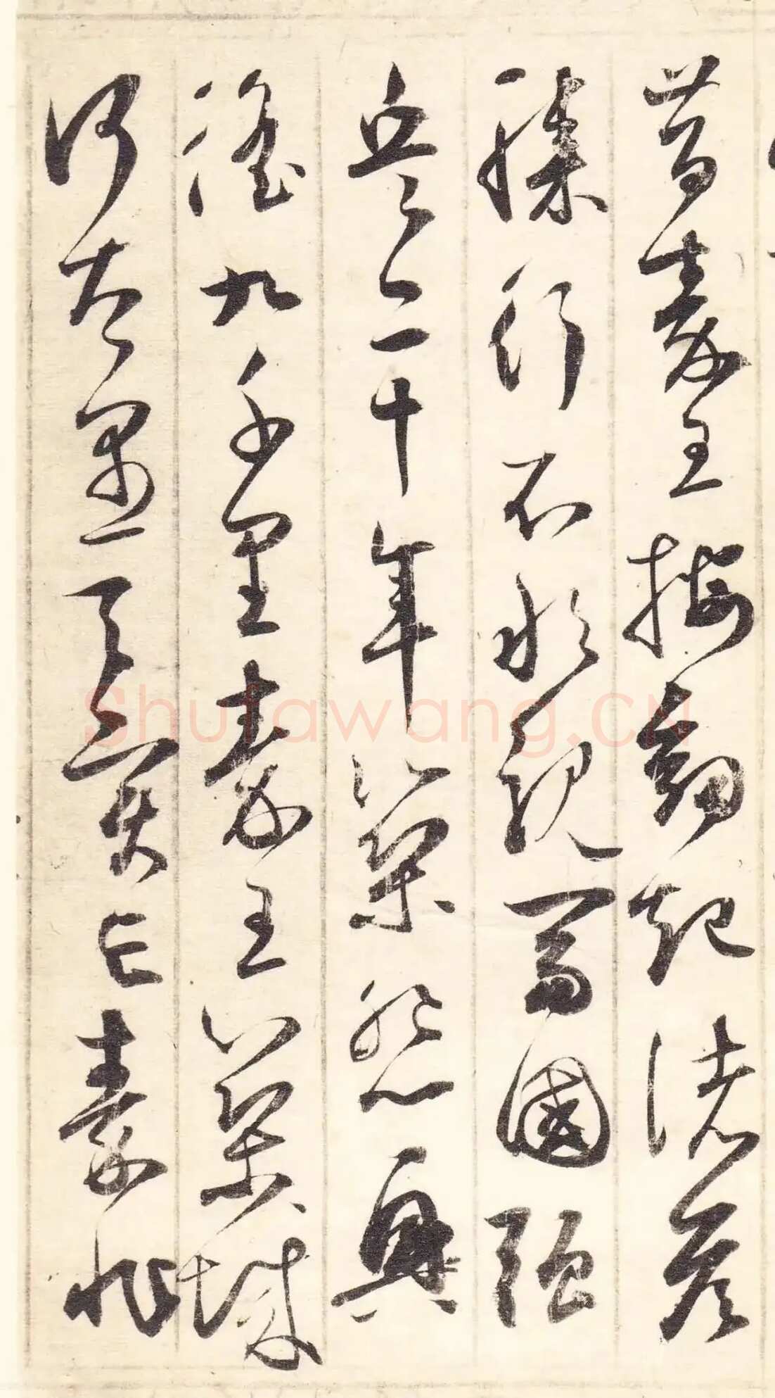 鲜于枢《草书韩愈石鼓歌等唐诗》