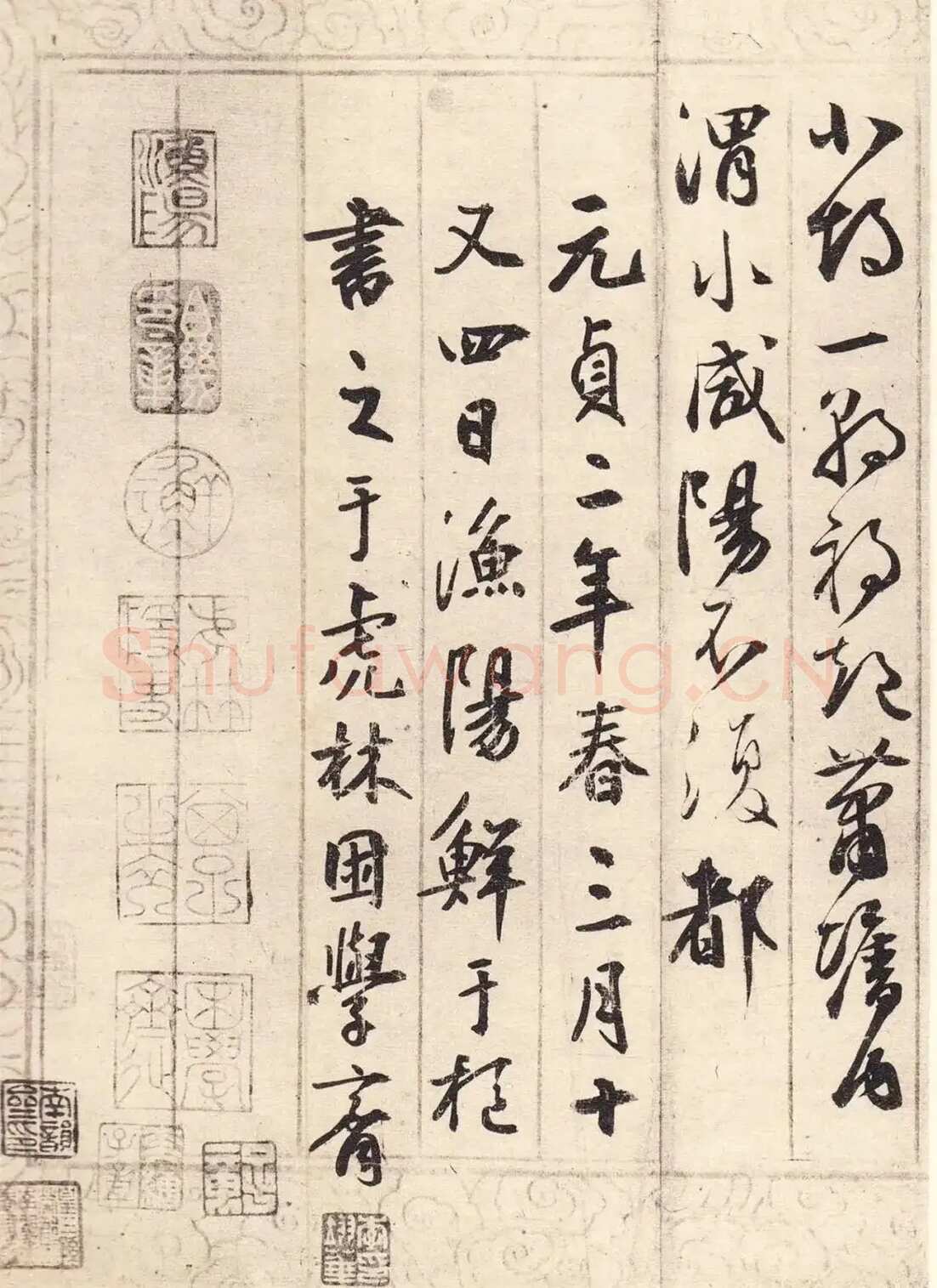 鲜于枢《草书韩愈石鼓歌等唐诗》