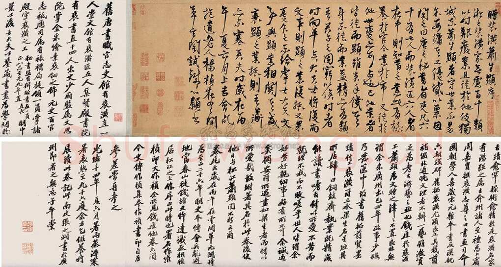 杨维祯《赠装潢萧生显序卷》纸本 27×76cm 北京翰海 2010春季拍卖会文翰咸集专场 至正26年(1366)