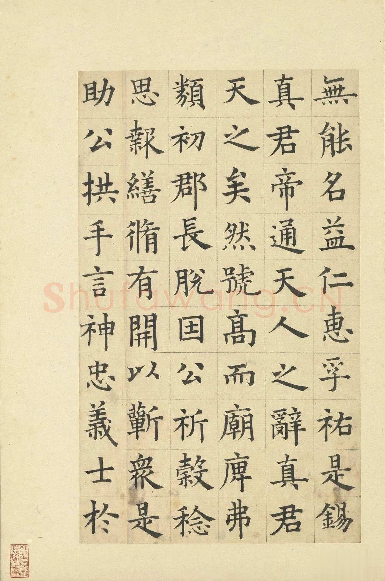俞和《临张养浩常州路重建修忠祐祖庙碑》册 纸本楷书 31.3×19cm 16开 台北故宫博物院藏