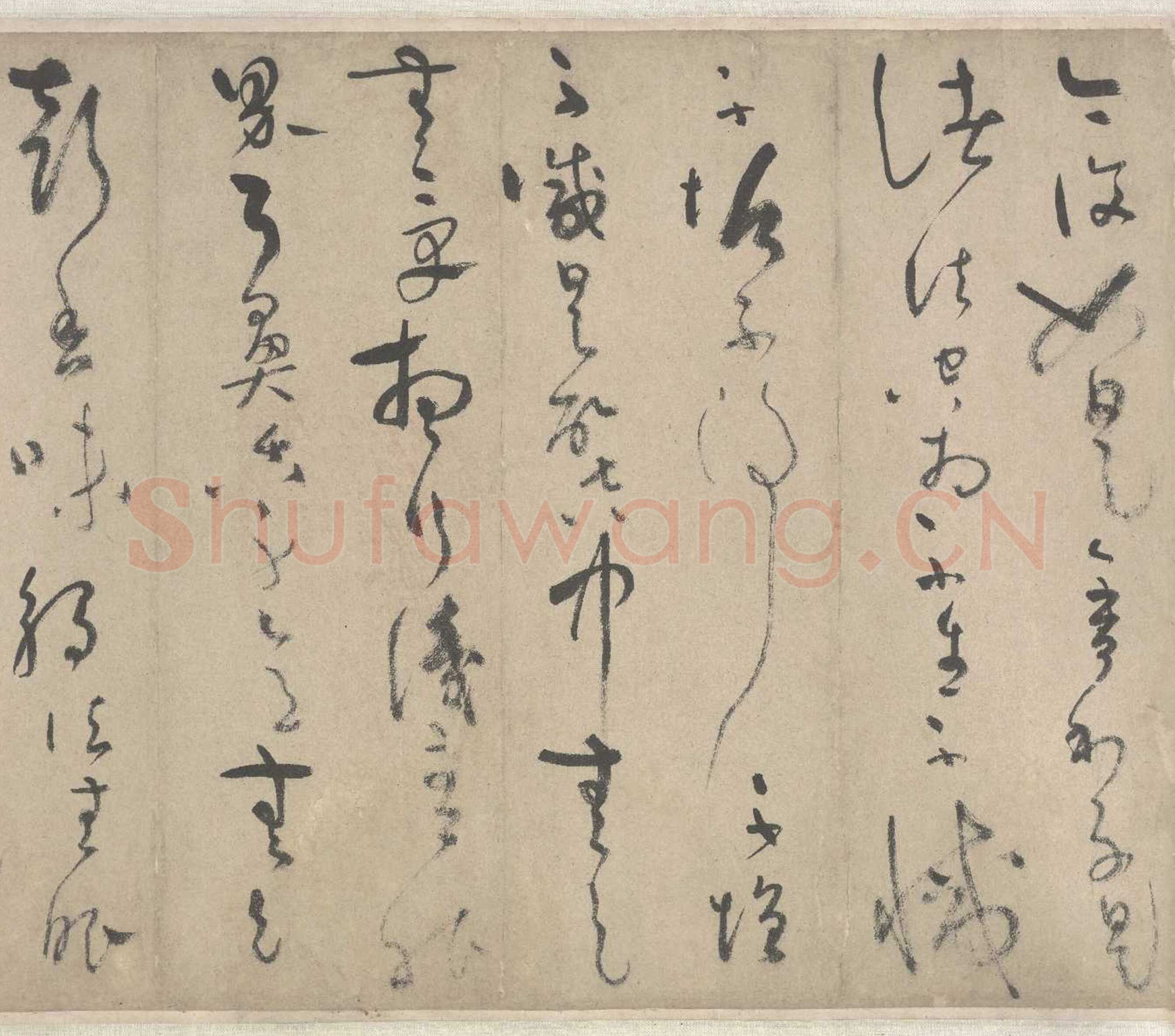 吴镇《草书心经卷》纸本 29.3×203厘米 1340年 北京故宫博物院藏