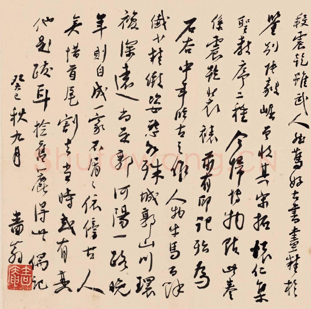 谢无量《行书题跋札记》30cmx33cm 1953年