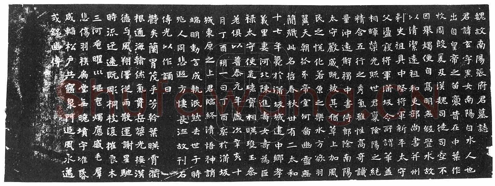 张黑女墓志前秦北朝碑刻碑拓,摘自前秦北朝张黑女墓志(全本)