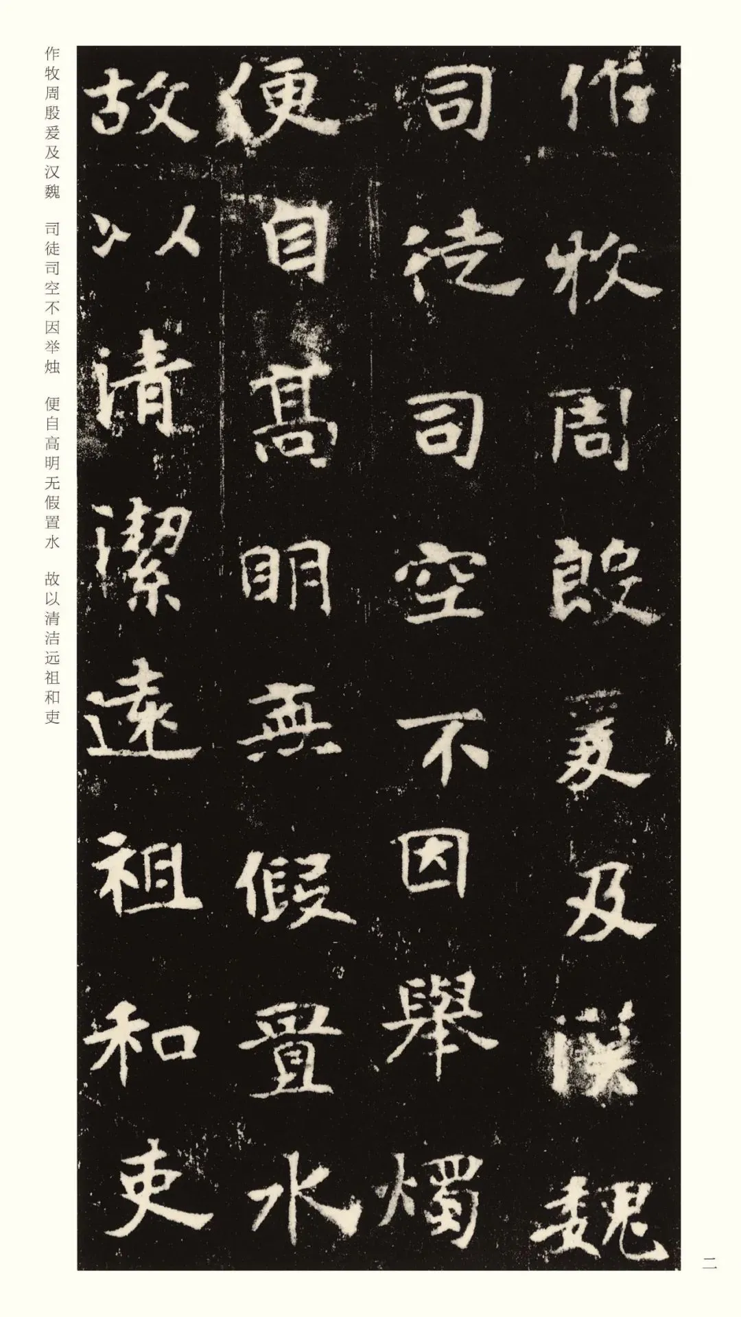 张黑女墓志前秦北朝碑刻碑拓,摘自前秦北朝张黑女墓志(全本)