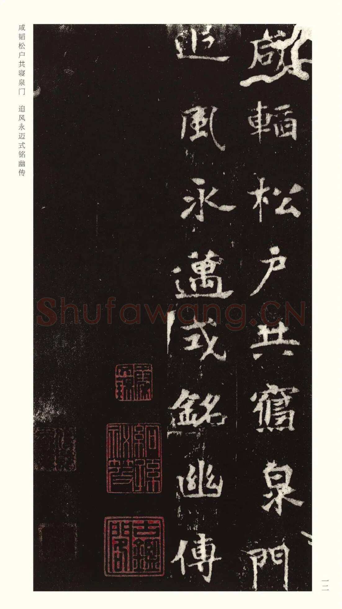 张黑女墓志前秦北朝碑刻碑拓,摘自前秦北朝张黑女墓志(全本)
