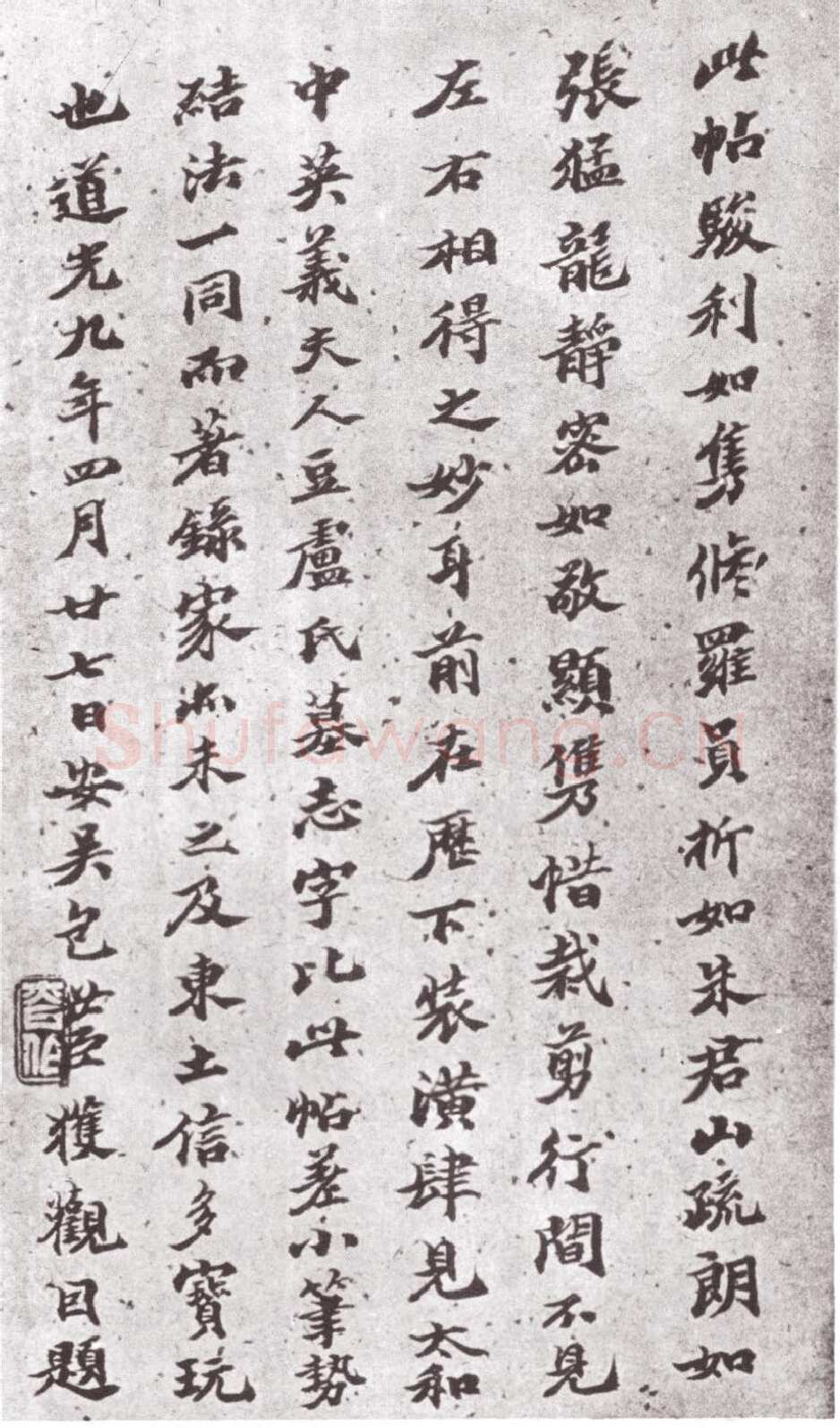 张黑女墓志前秦北朝碑刻碑拓,摘自前秦北朝张黑女墓志(全本)