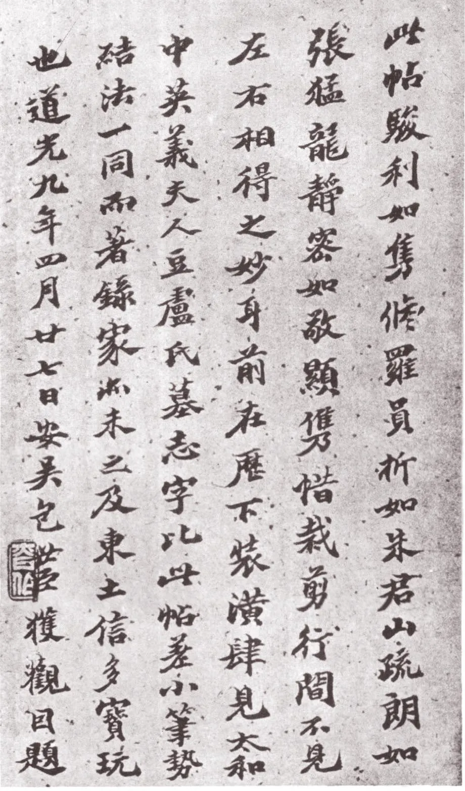 张黑女墓志前秦北朝碑刻碑拓,摘自前秦北朝张黑女墓志(全本)