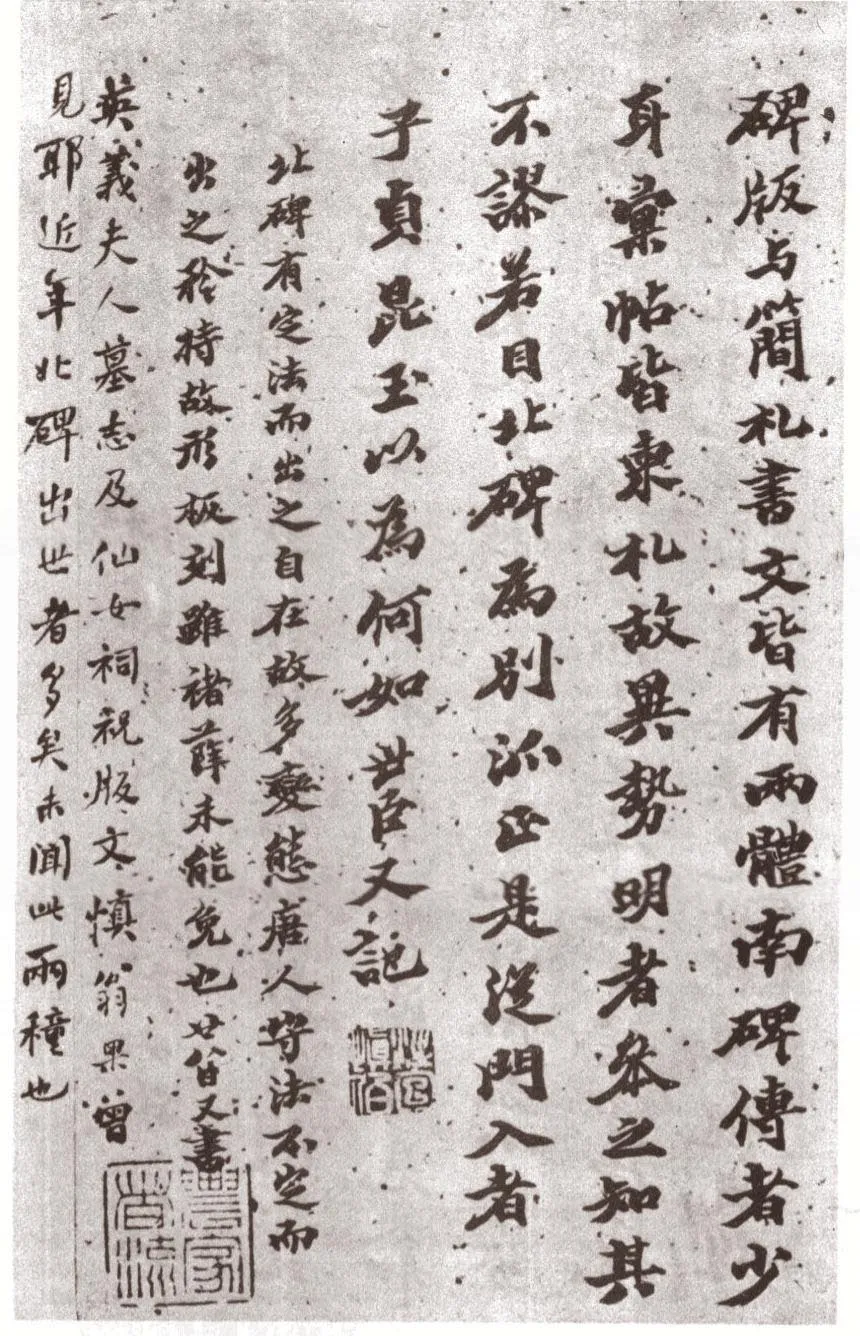 张黑女墓志前秦北朝碑刻碑拓,摘自前秦北朝张黑女墓志(全本)