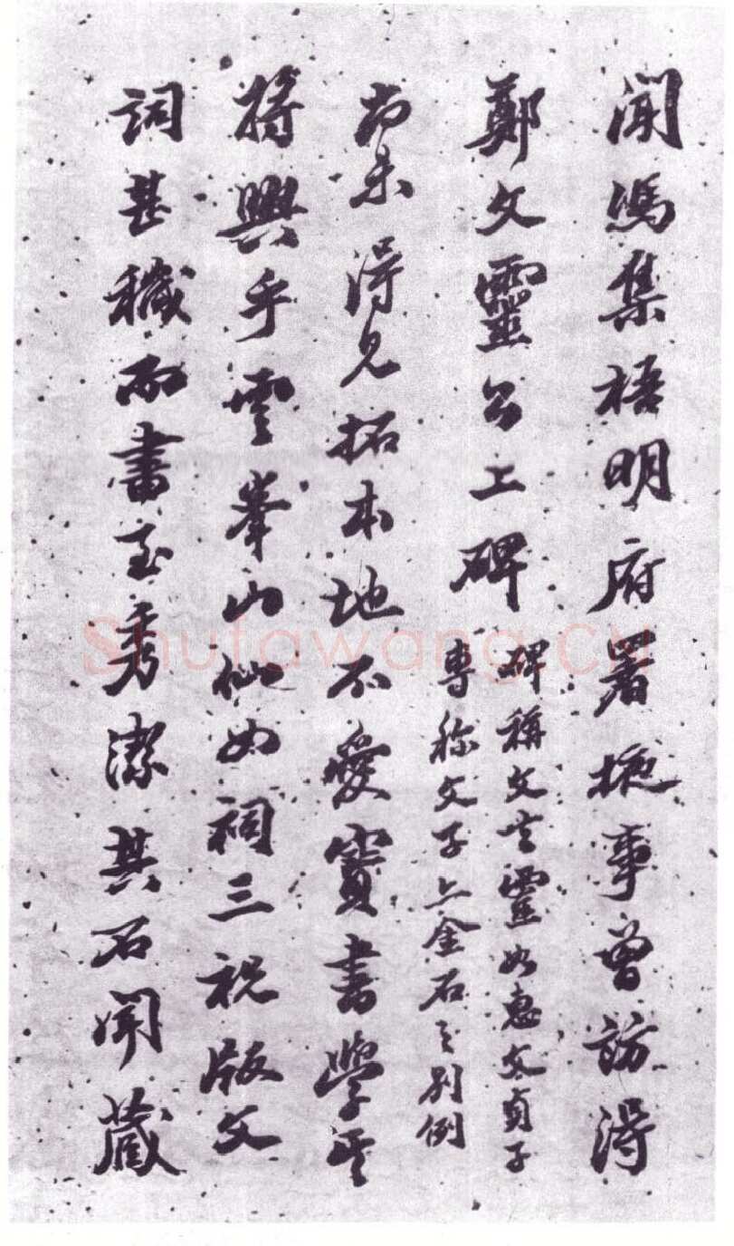 张黑女墓志前秦北朝碑刻碑拓,摘自前秦北朝张黑女墓志(全本)