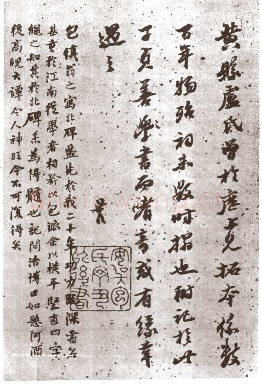 张黑女墓志前秦北朝碑刻碑拓,摘自前秦北朝张黑女墓志(全本)