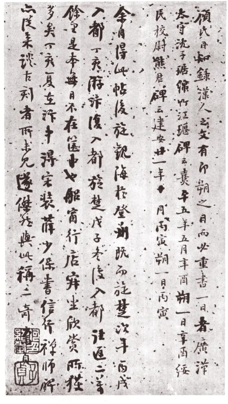 张黑女墓志前秦北朝碑刻碑拓,摘自前秦北朝张黑女墓志(全本)