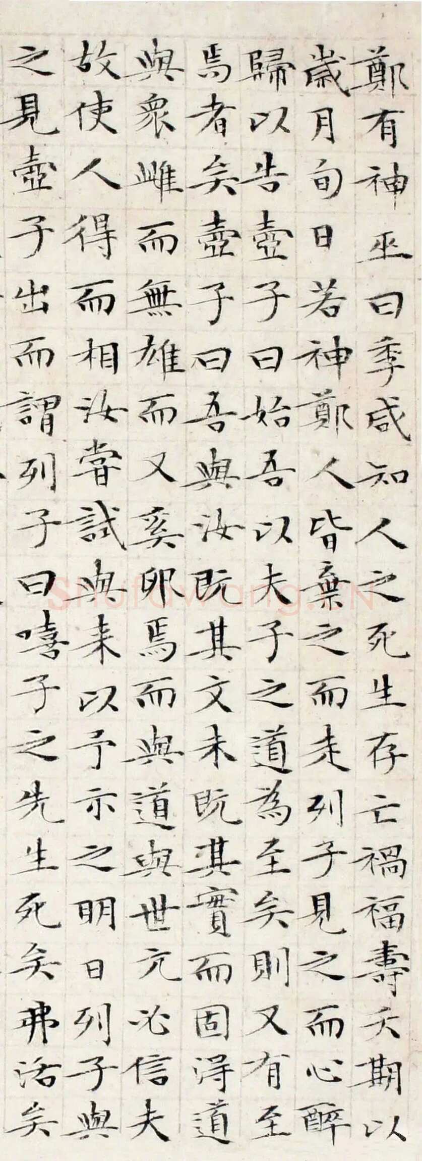 文徵明《小楷庄子南华经》纸本册页 湖南省博物馆藏