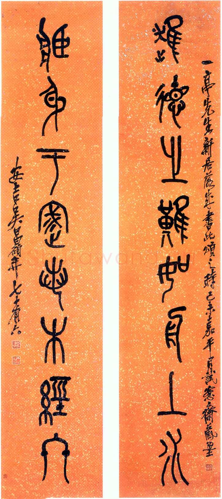 吴昌硕《篆书进德藏身八言联》1919年 日本味春草堂藏