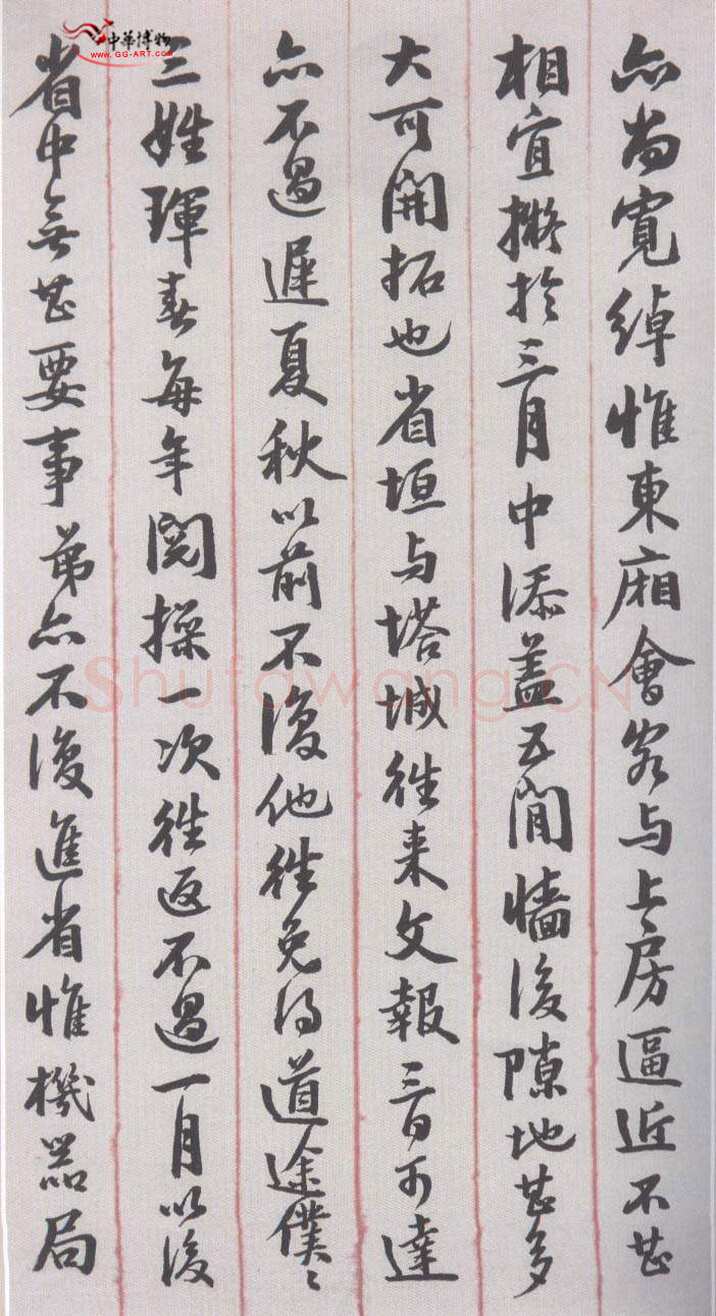 吴大澂《致大兄书札》