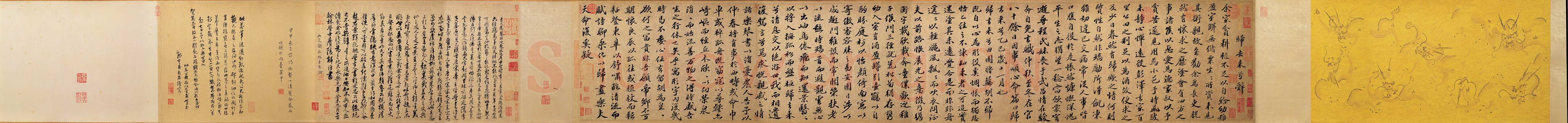 苏轼《归去来兮辞》卷 32×181.1 cm 台北故宫博物