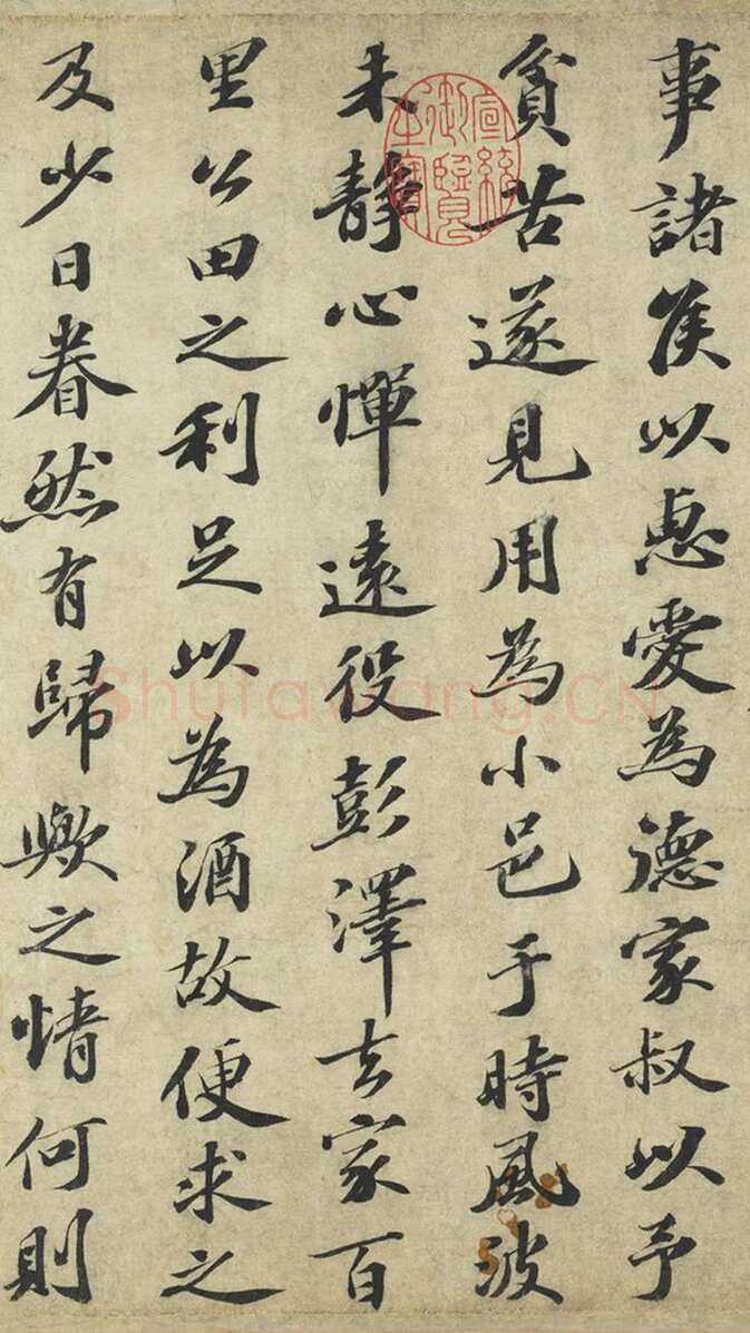 苏轼《归去来兮辞》卷 32×181.1 cm 台北故宫博物