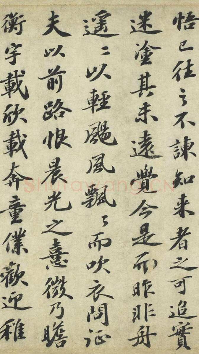 苏轼《归去来兮辞》卷 32×181.1 cm 台北故宫博物