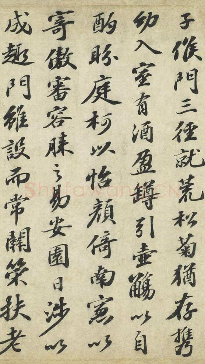苏轼《归去来兮辞》卷 32×181.1 cm 台北故宫博物