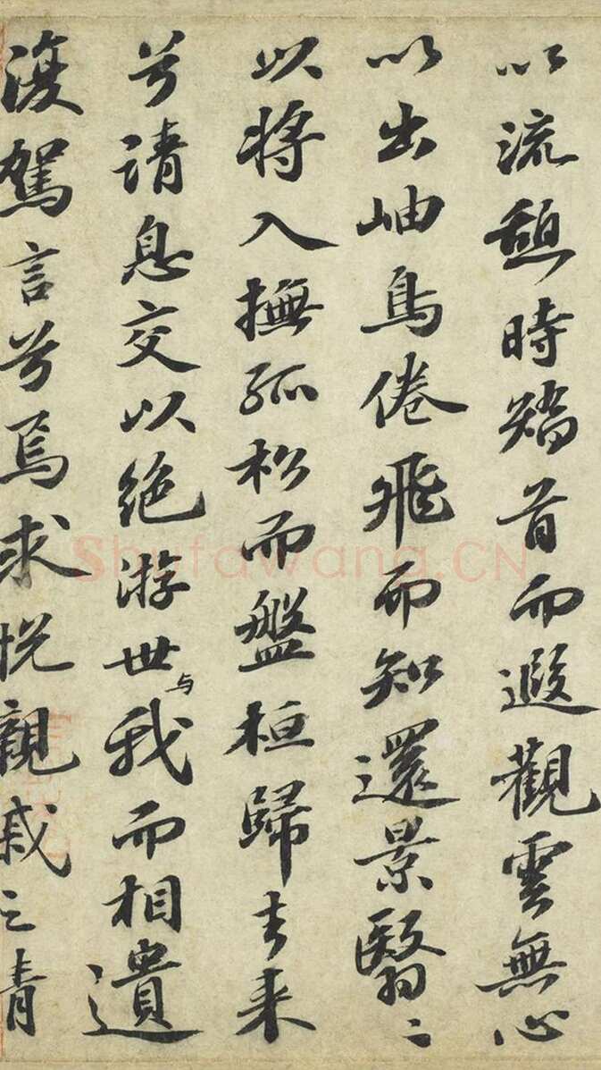 苏轼《归去来兮辞》卷 32×181.1 cm 台北故宫博物