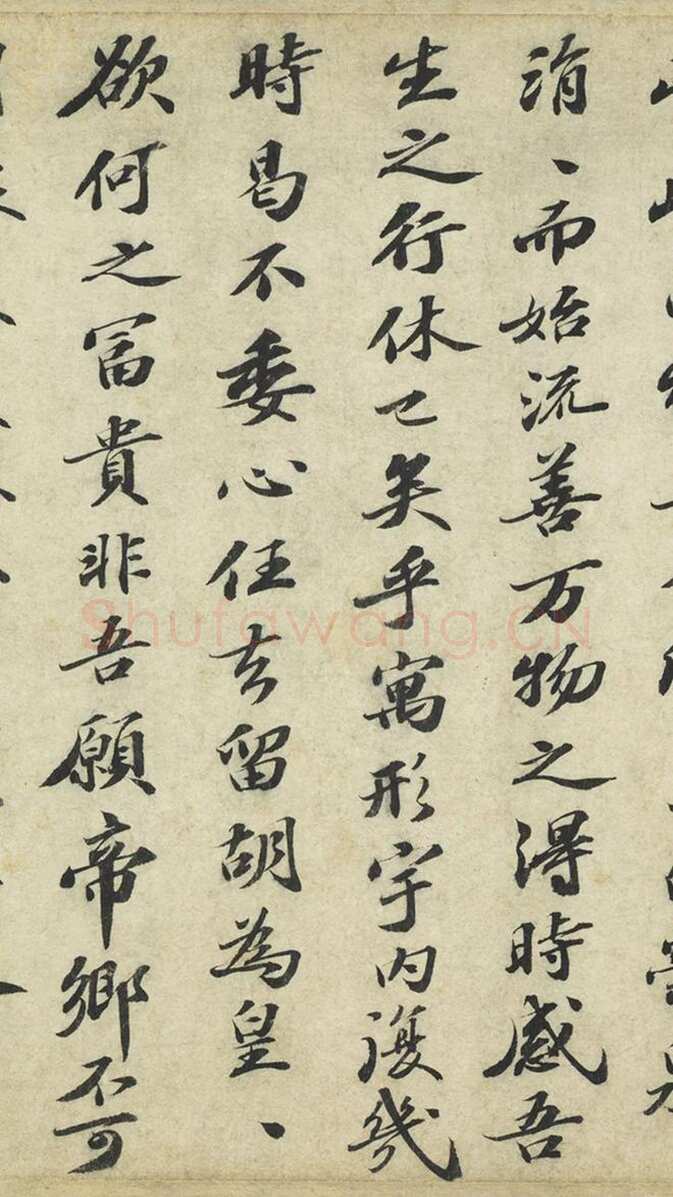 苏轼《归去来兮辞》卷 32×181.1 cm 台北故宫博物