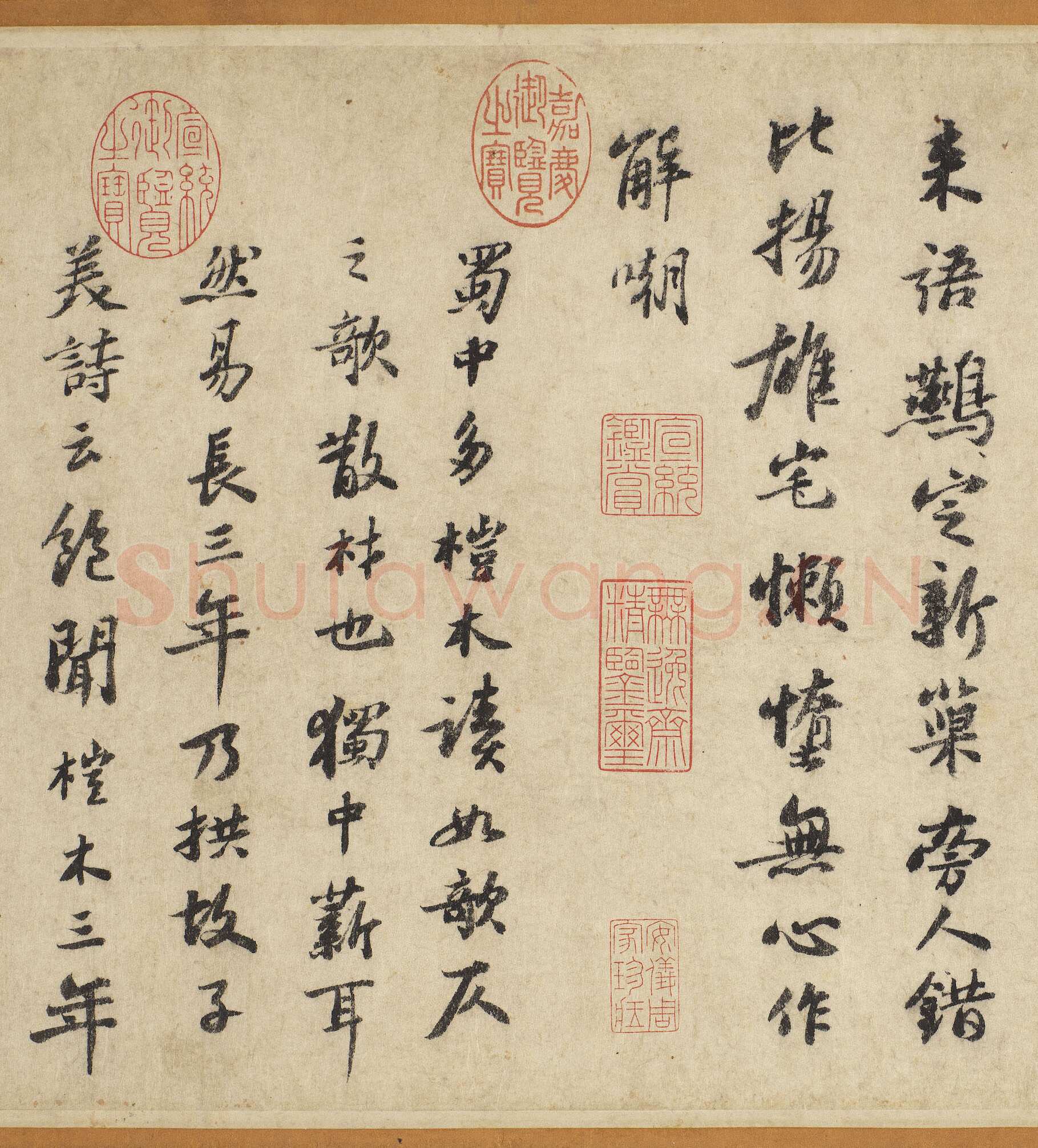 苏轼《行书杜甫堂成诗卷》纸本行书 27.9×85.4cm 台北故宮博物院藏(兰千山馆寄藏)