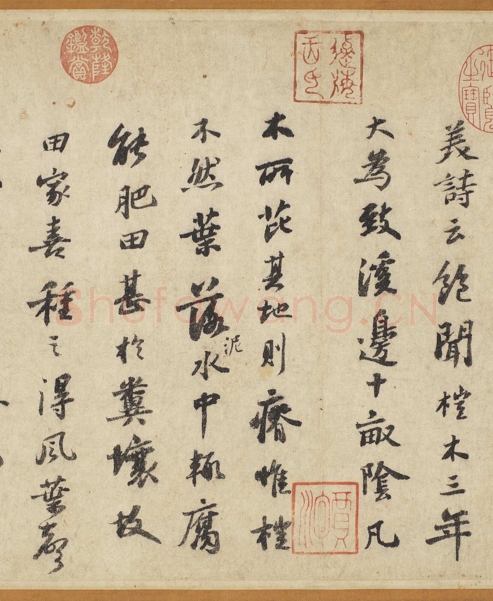 苏轼《行书杜甫堂成诗卷》纸本行书 27.9×85.4cm 台北故宮博物院藏(兰千山馆寄藏)