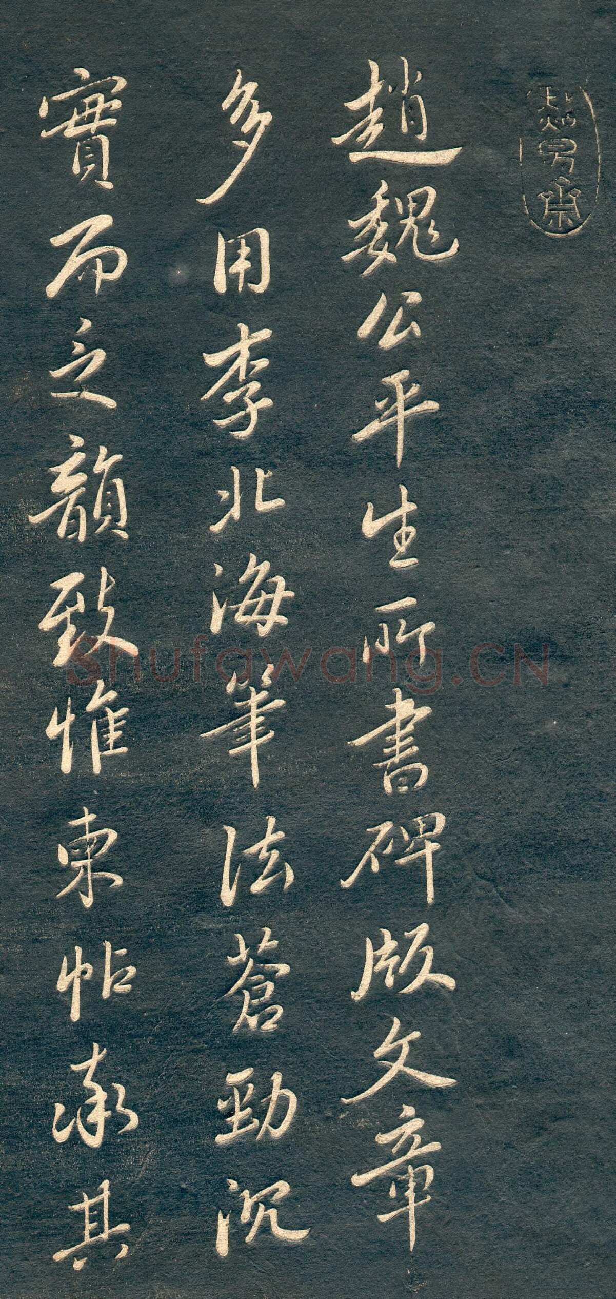 赵孟頫《行书十札》卷 25.8×57.3cm 不等 上海博物馆藏