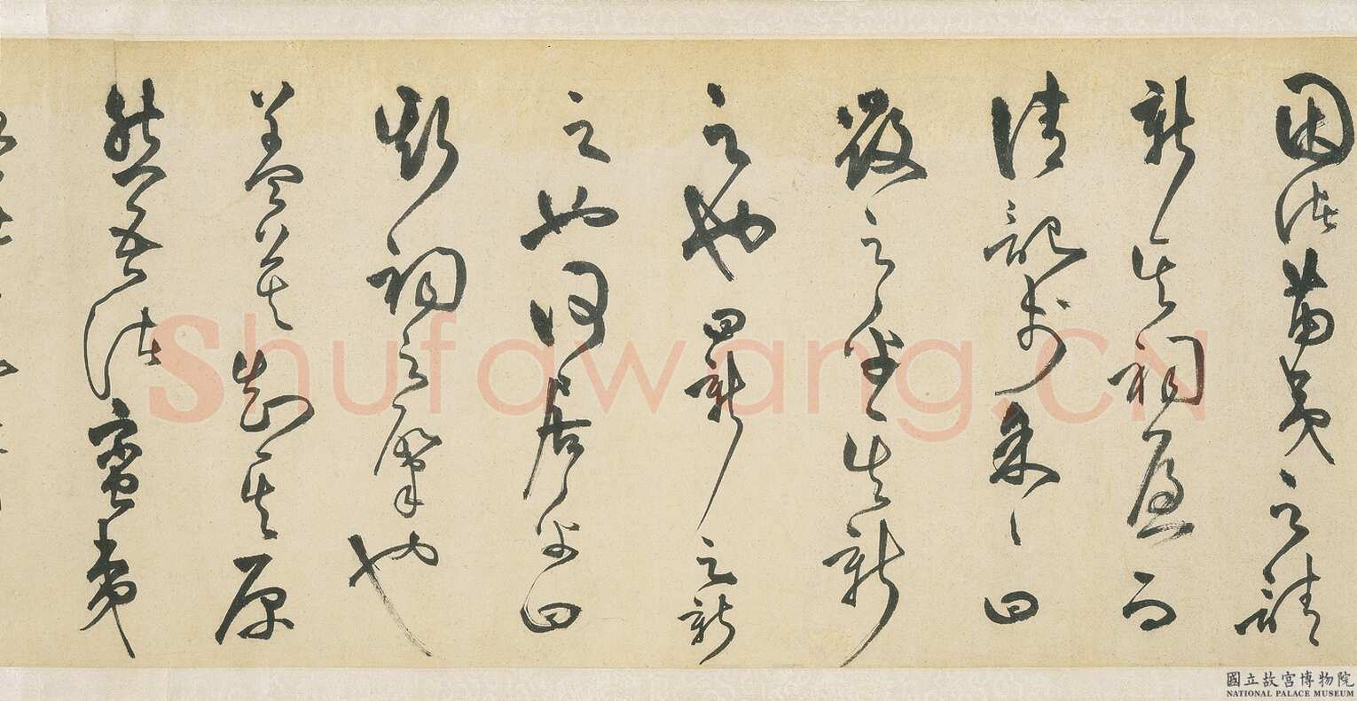 王守仁《象祠记》卷 纸本 草书 30.9×700cm 正德三年(1508)台北故宫博物院藏