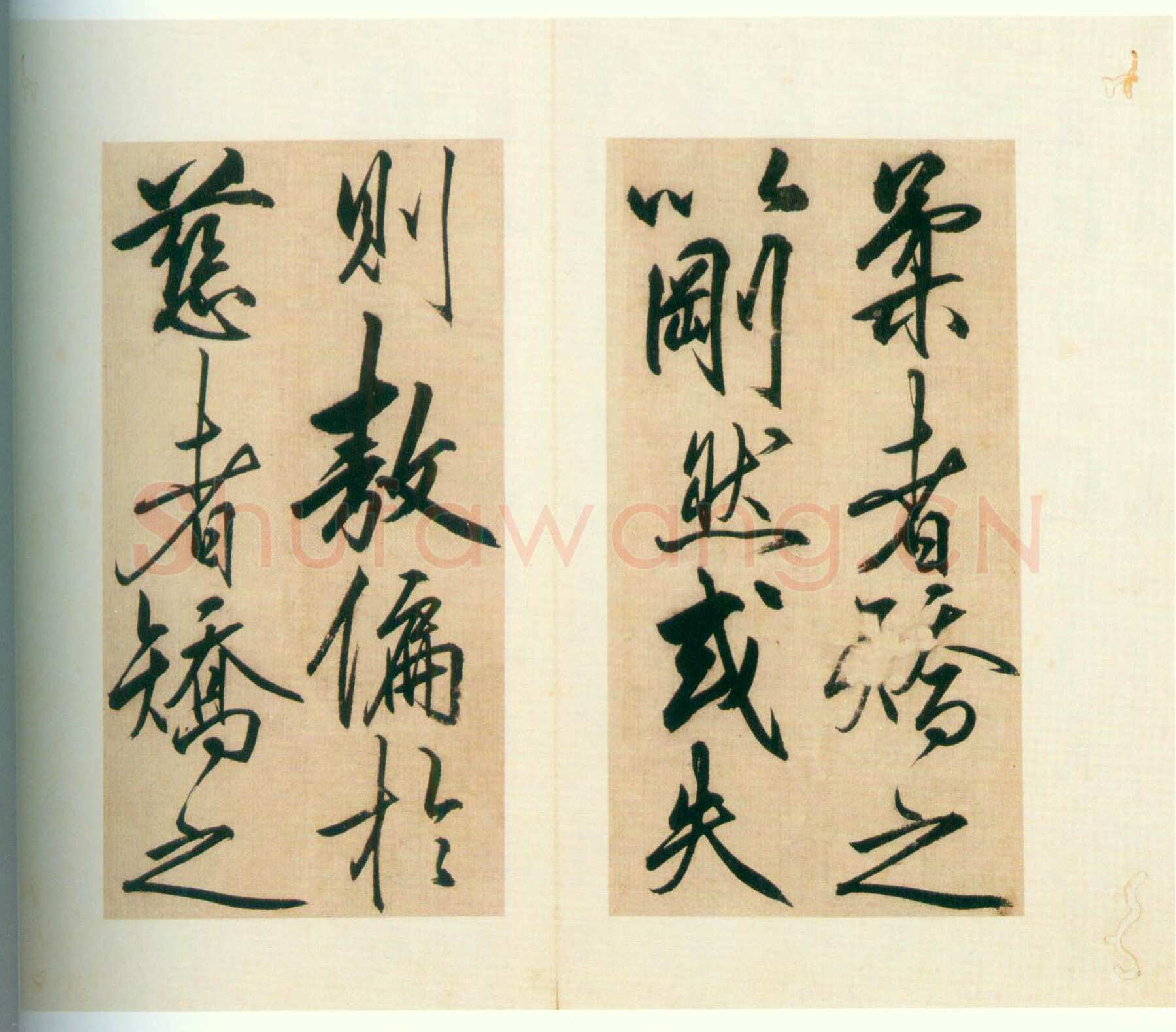 王守仁《矫亭说》册 21.6×11.1 正德乙亥年(1515)上海博物馆藏