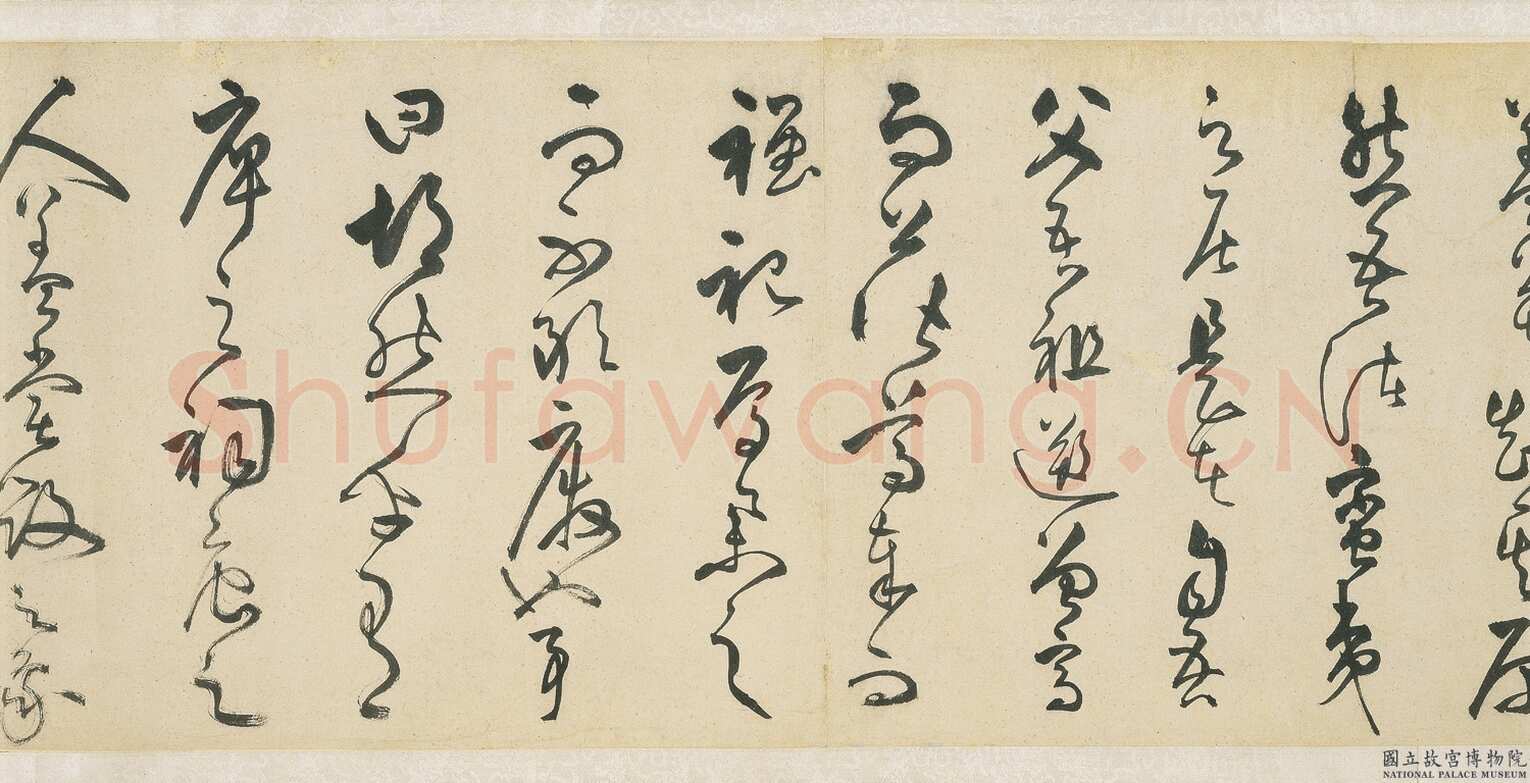 王守仁《象祠记》卷 纸本 草书 30.9×700cm 正德三年(1508)台北故宫博物院藏