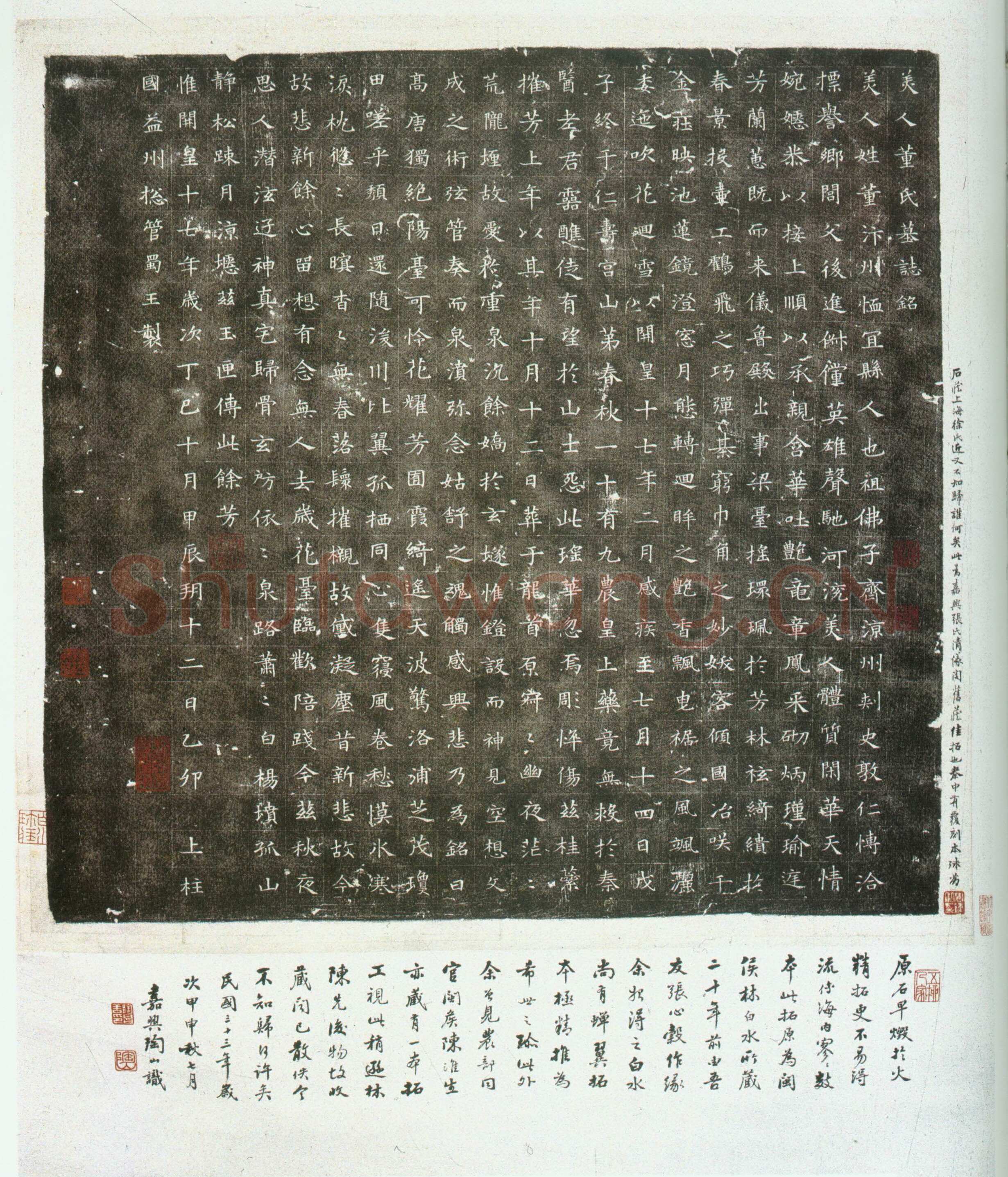 董美人墓志书法欣赏,摘自隋朝董美人墓志
