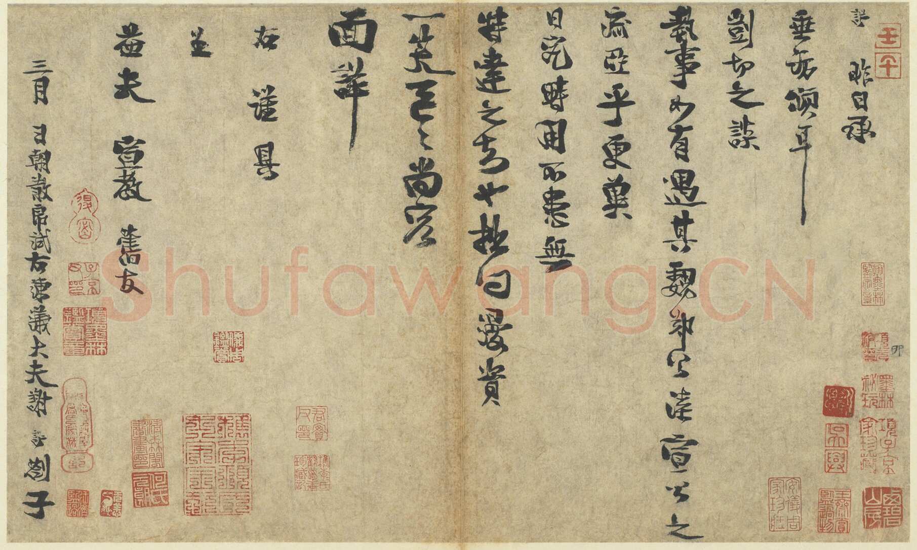 谢谔《呈益夫宣教札子》