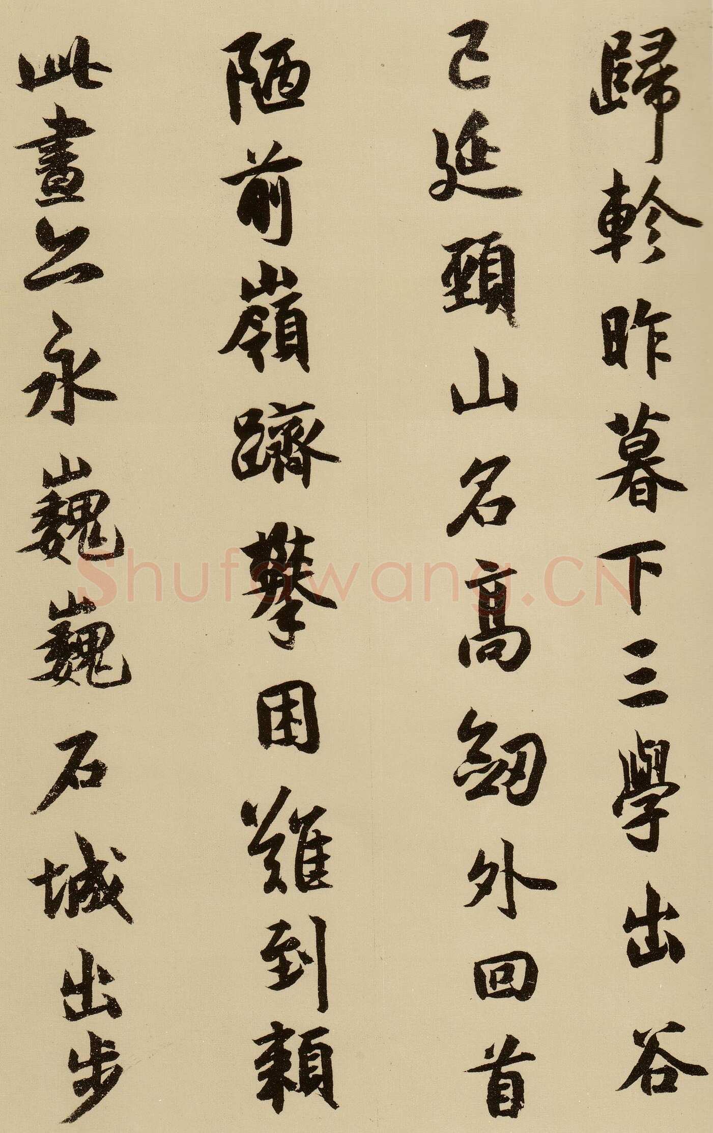 薛绍彭《云顶山诗、上清帖等杂书卷》行草书，纸本，26.1×303.5 cm 台北故宫博物院藏