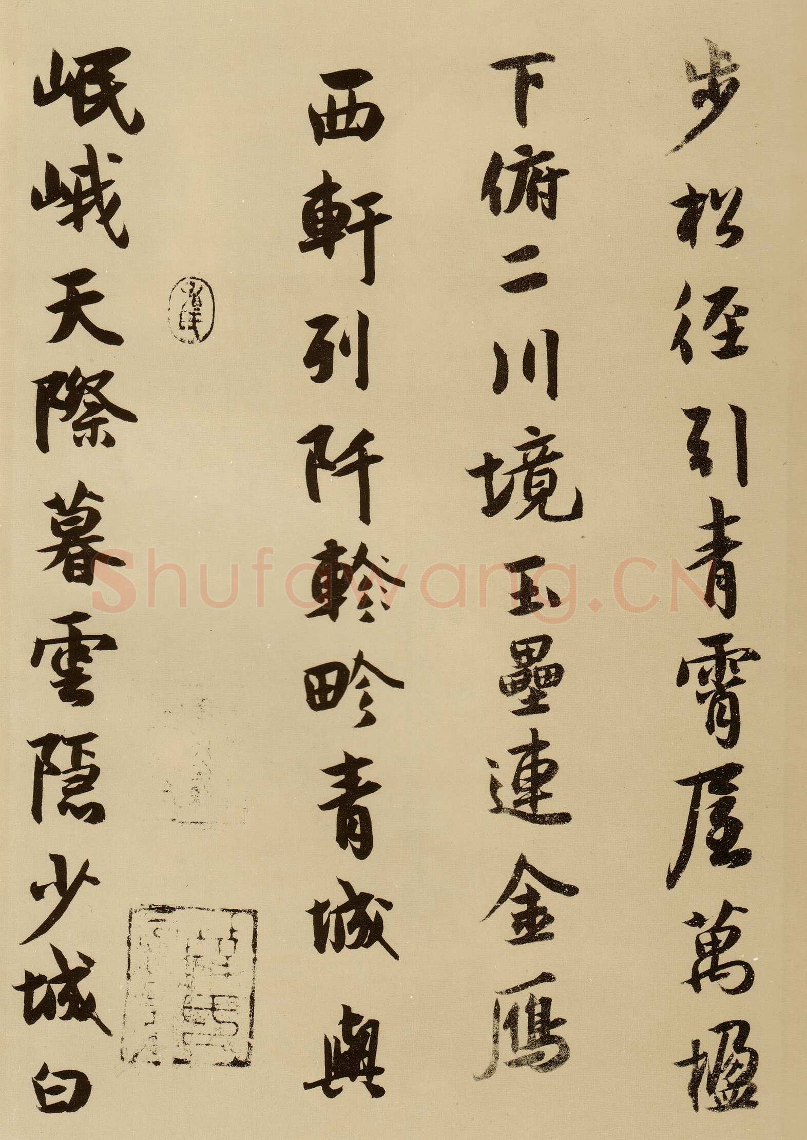 薛绍彭《云顶山诗、上清帖等杂书卷》行草书，纸本，26.1×303.5 cm 台北故宫博物院藏