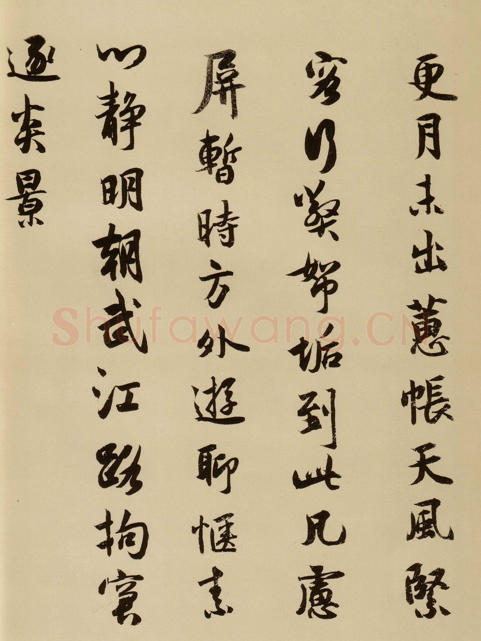 薛绍彭《云顶山诗、上清帖等杂书卷》行草书，纸本，26.1×303.5 cm 台北故宫博物院藏