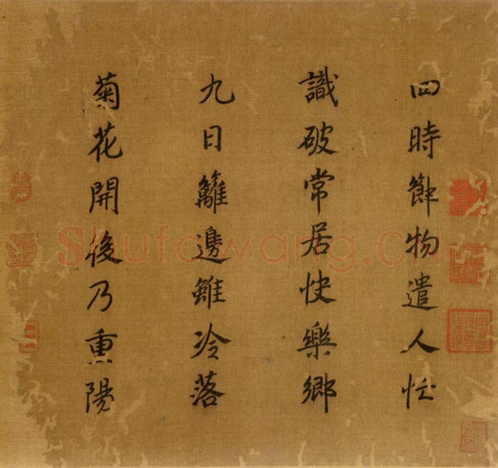 杨妹子《七言诗》