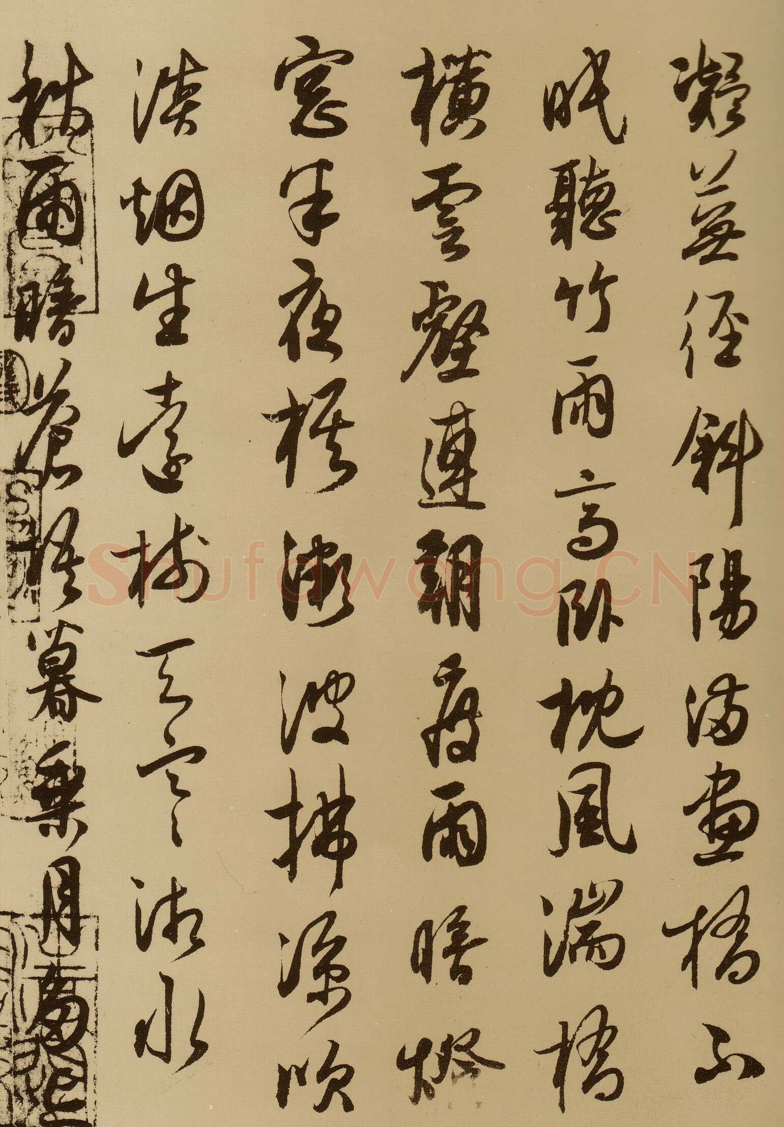 薛绍彭《云顶山诗、上清帖等杂书卷》行草书，纸本，26.1×303.5 cm 台北故宫博物院藏
