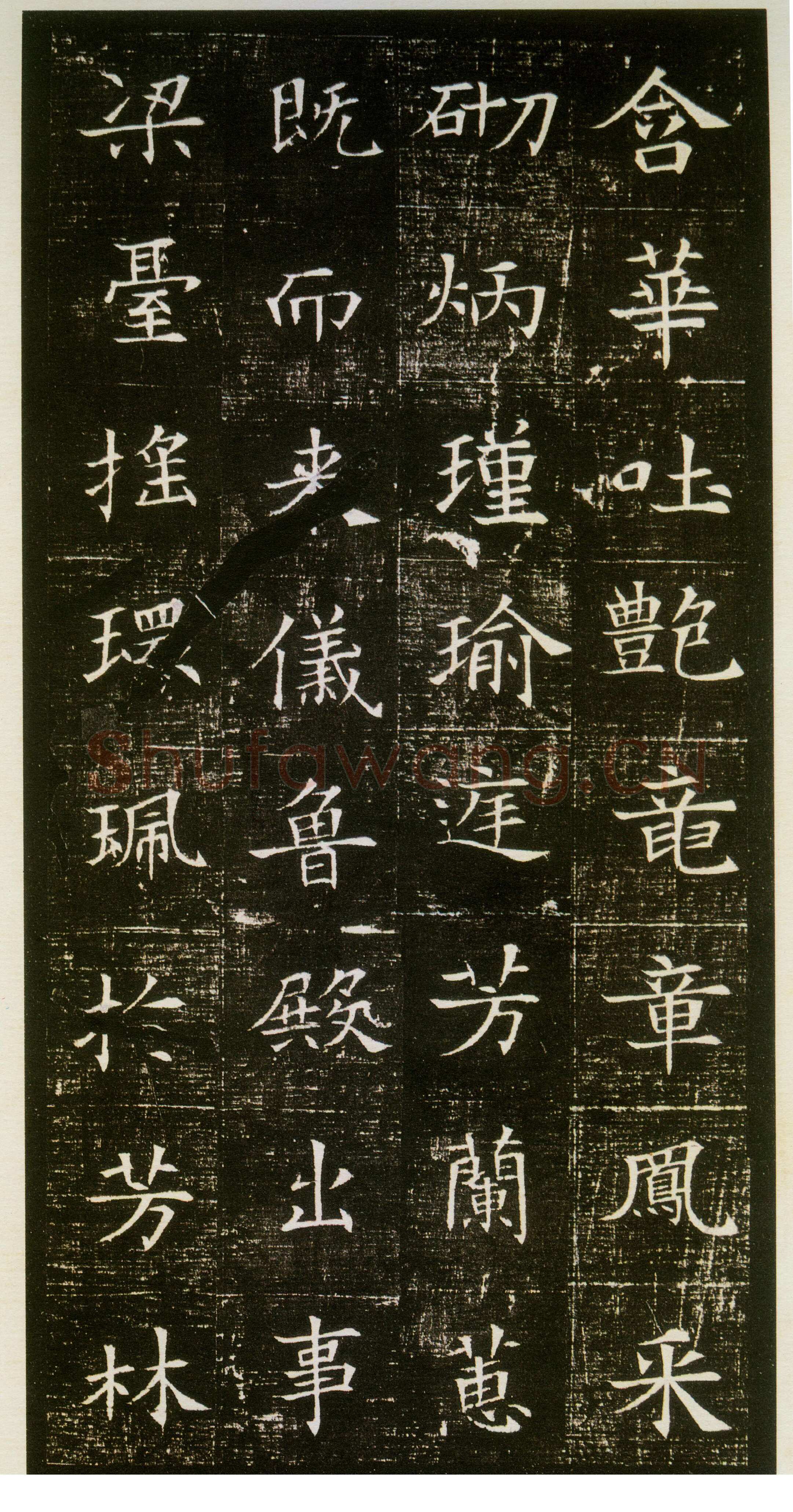 董美人墓志书法欣赏,摘自隋朝董美人墓志