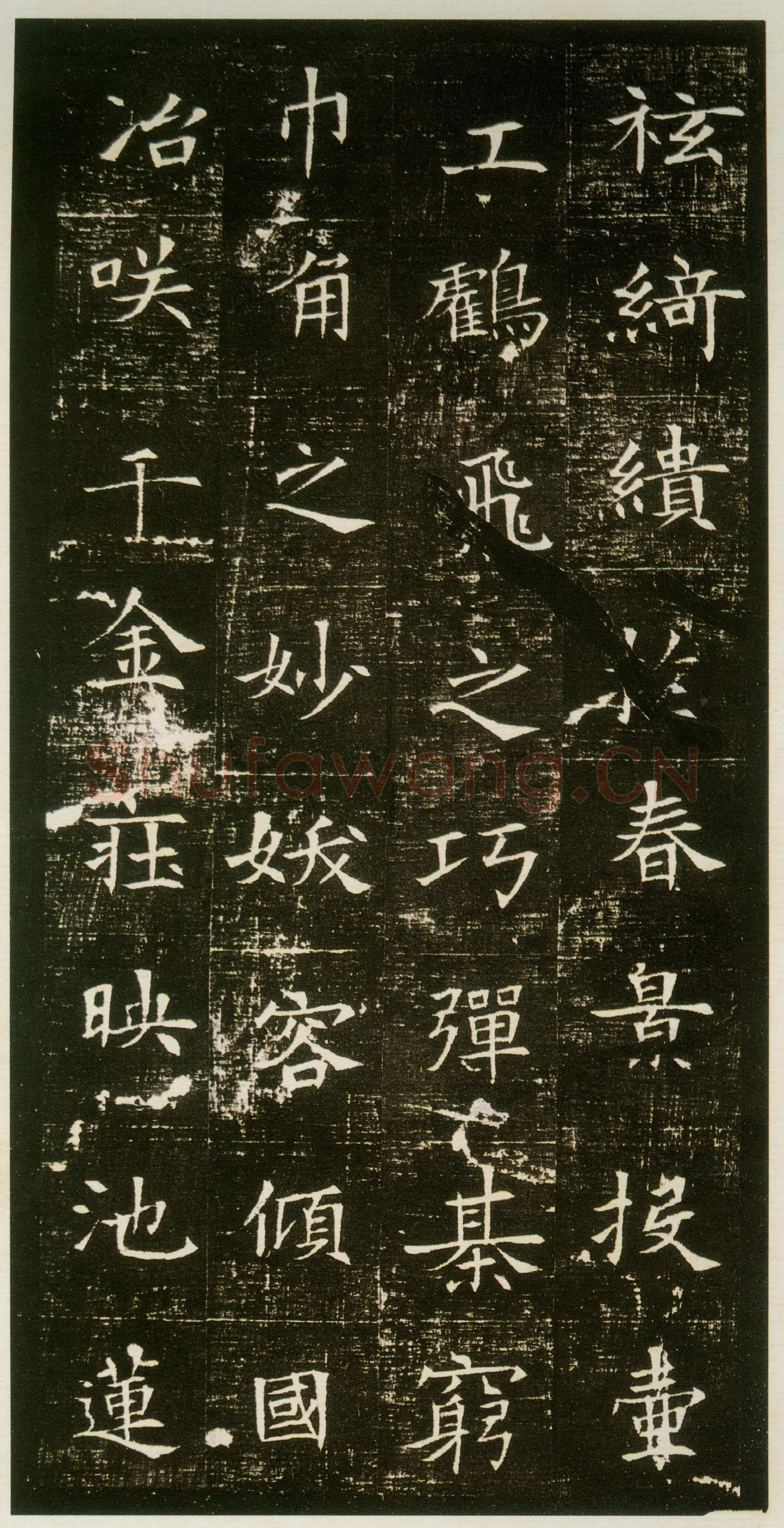 董美人墓志书法欣赏,摘自隋朝董美人墓志