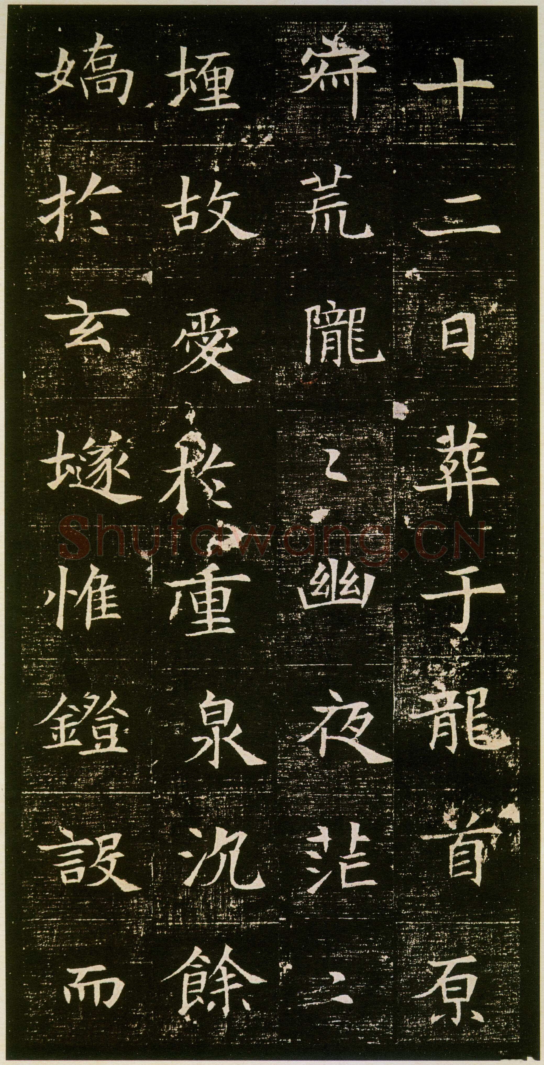 董美人墓志书法欣赏,摘自隋朝董美人墓志