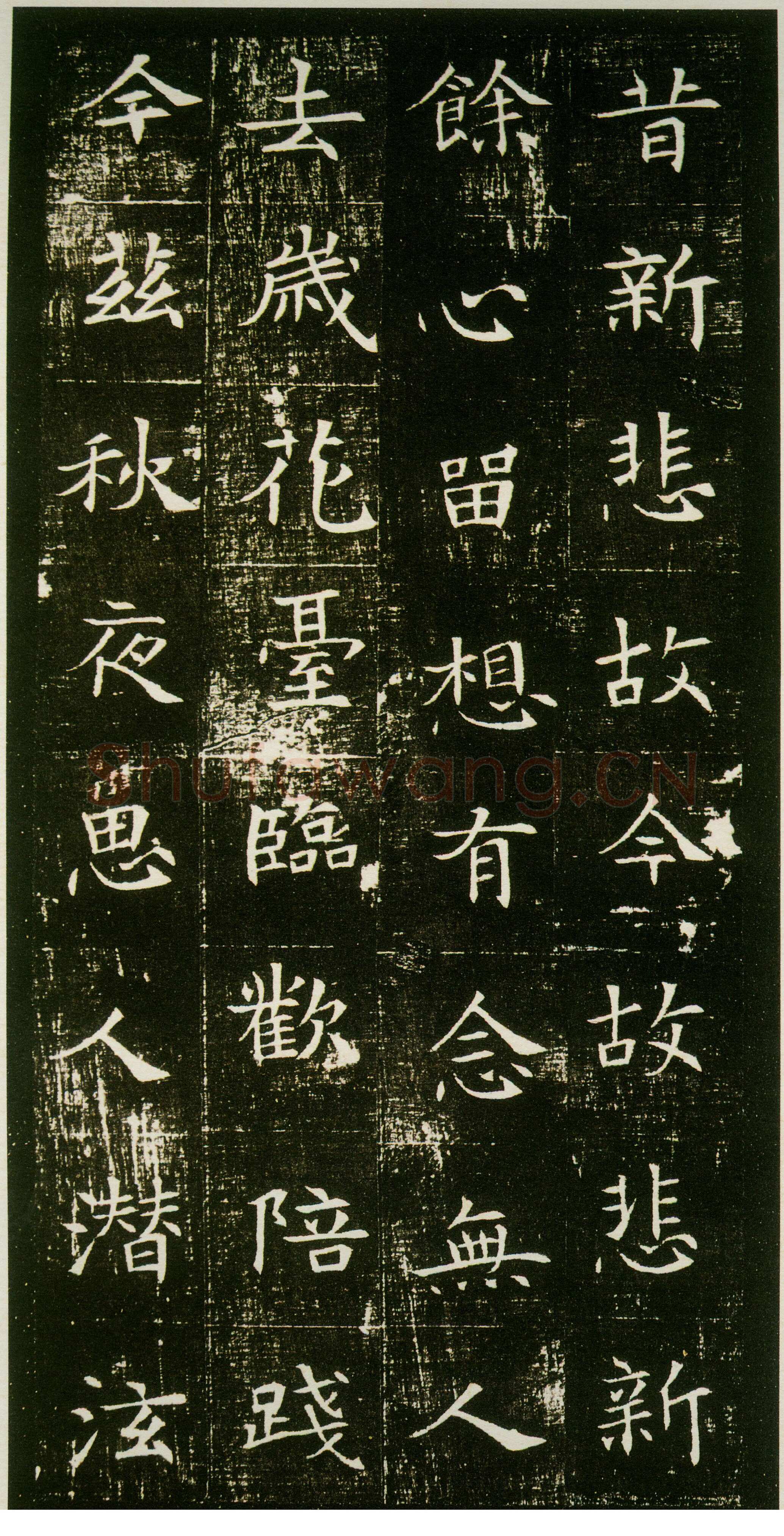 董美人墓志书法欣赏,摘自隋朝董美人墓志