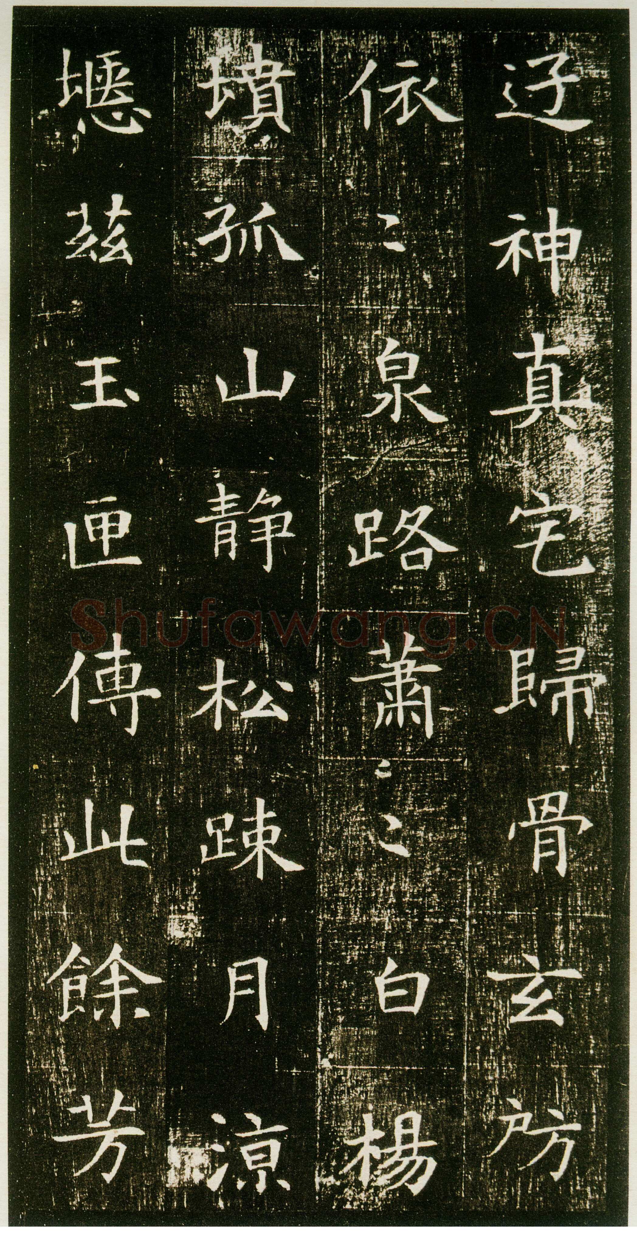 董美人墓志书法欣赏,摘自隋朝董美人墓志