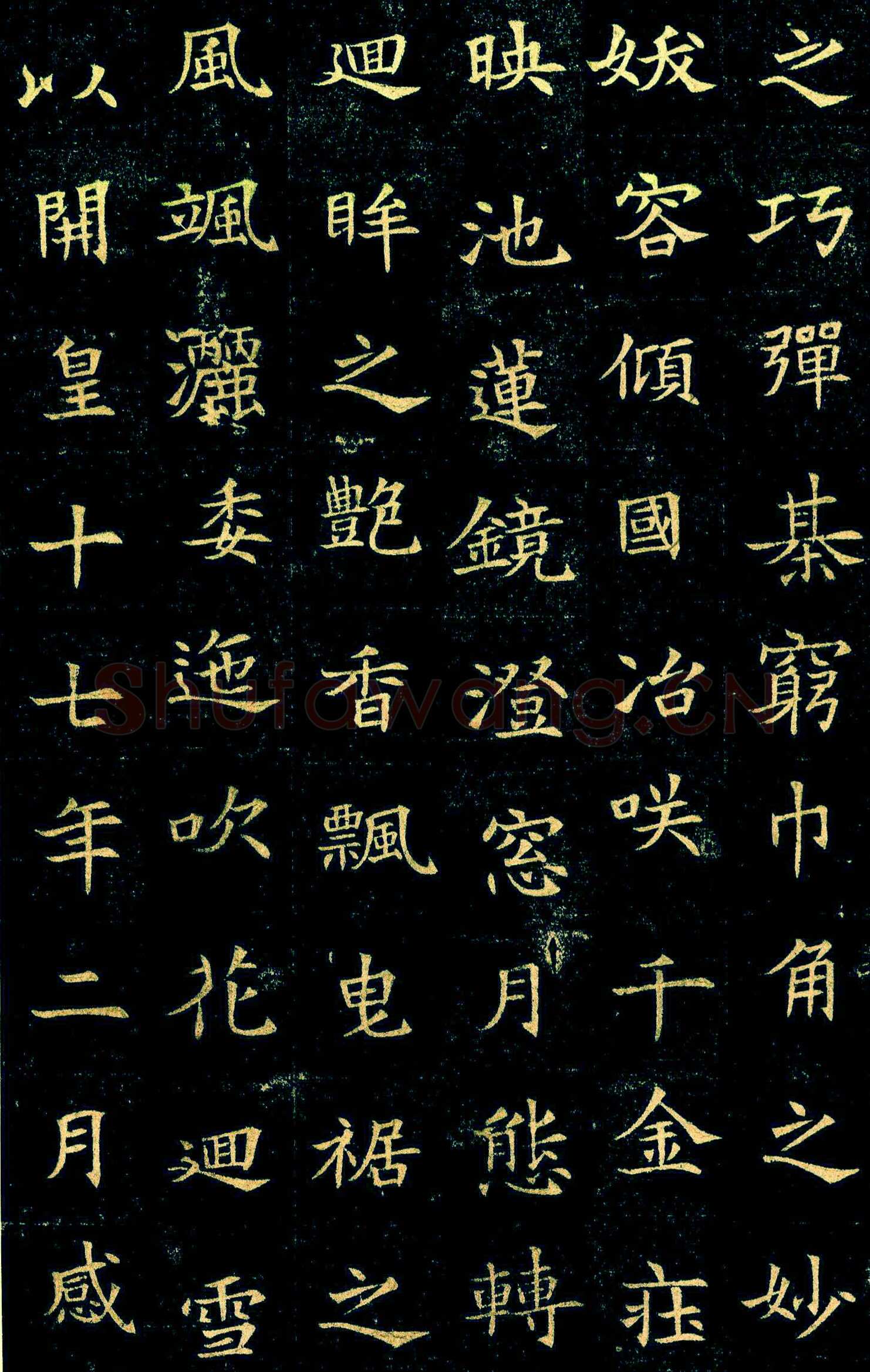 董美人墓志书法欣赏,摘自隋朝董美人墓志