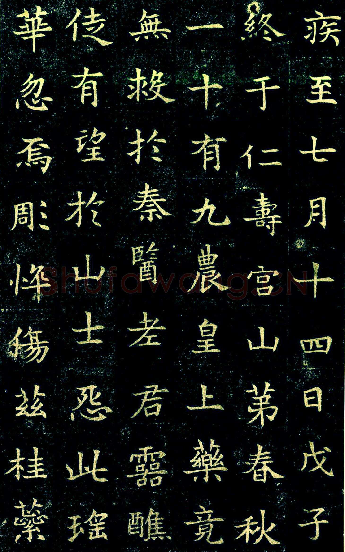 董美人墓志书法欣赏,摘自隋朝董美人墓志